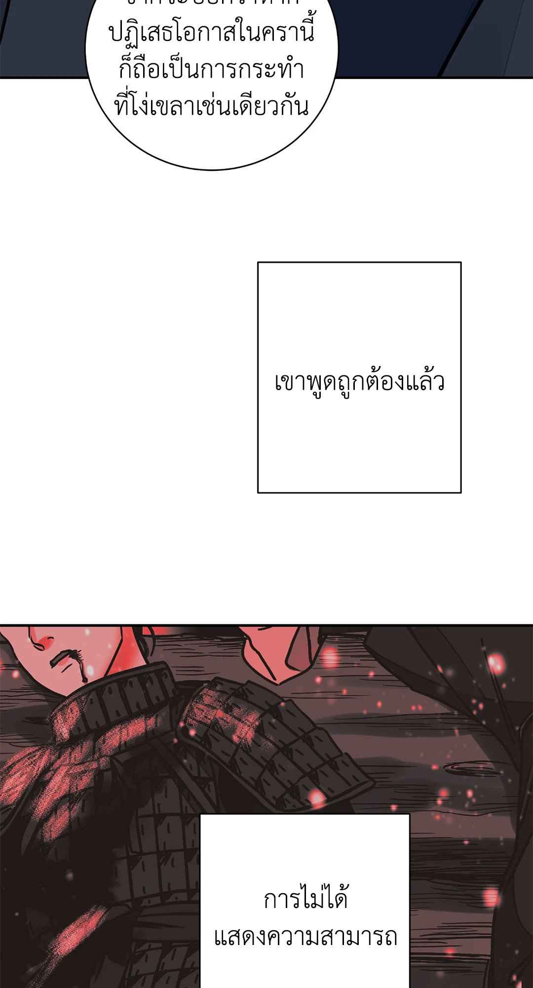 บุปผาซ่อนดาบ ตอนที่ 65 (43)