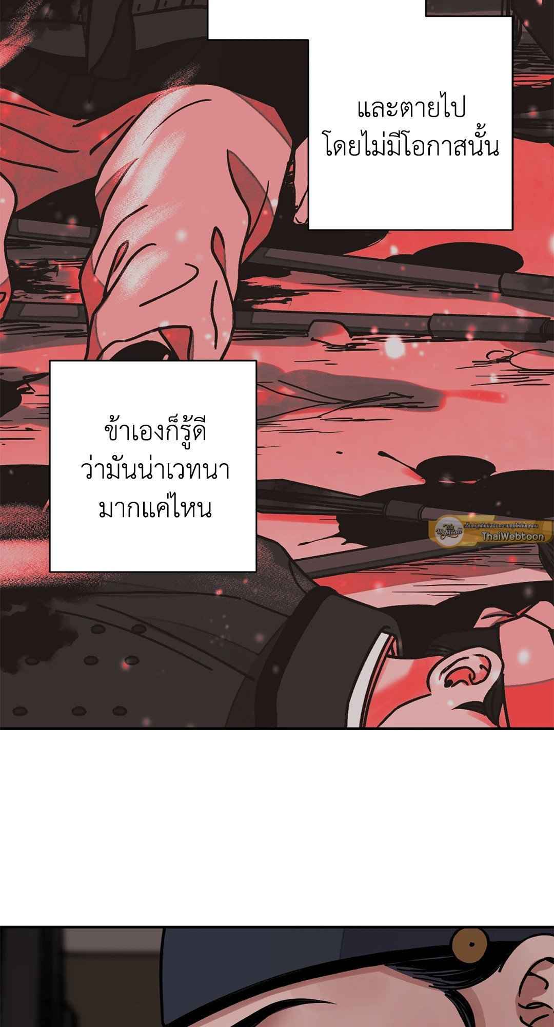 บุปผาซ่อนดาบ ตอนที่ 65 (44)