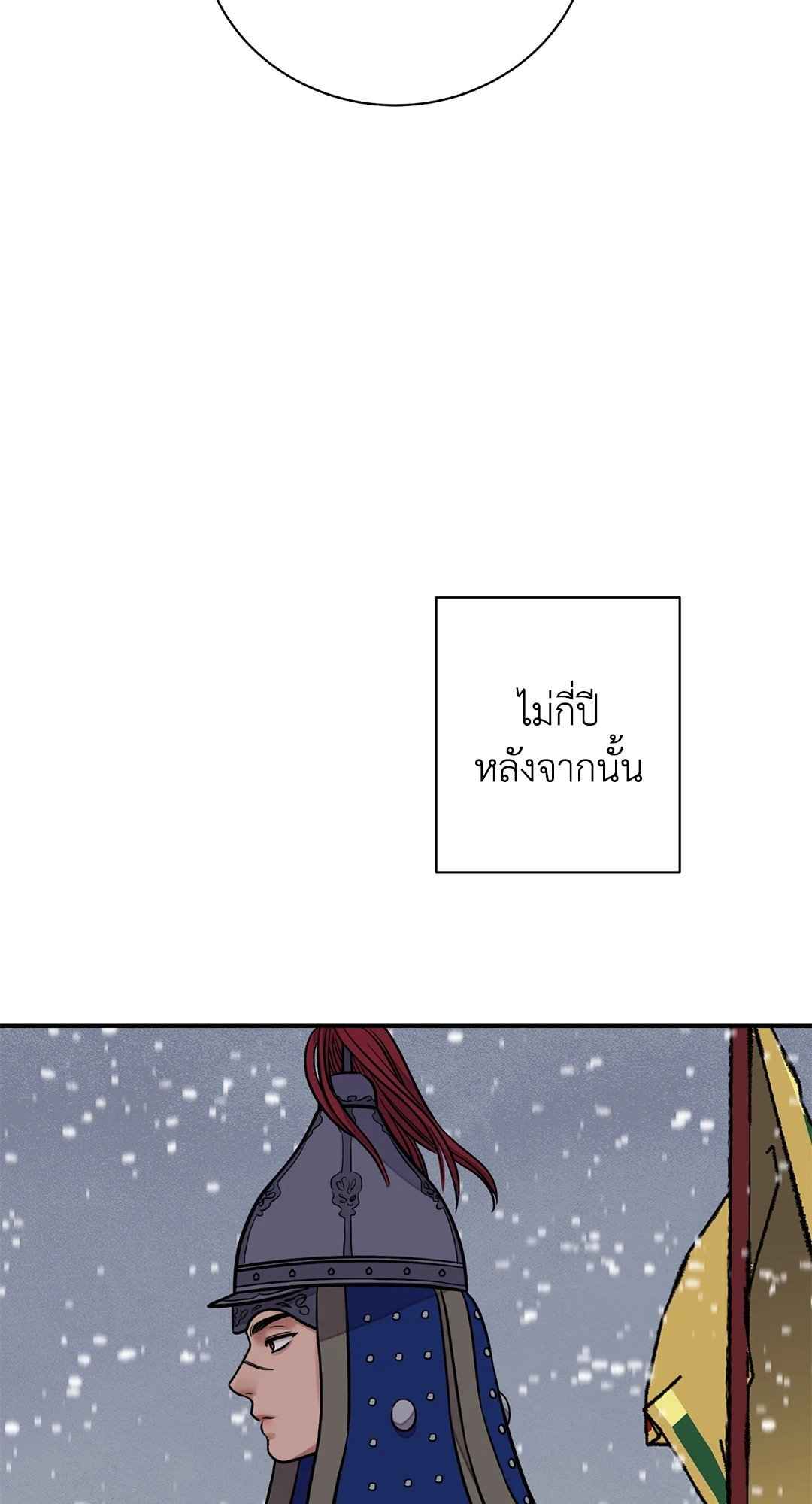 บุปผาซ่อนดาบ ตอนที่ 65 (47)