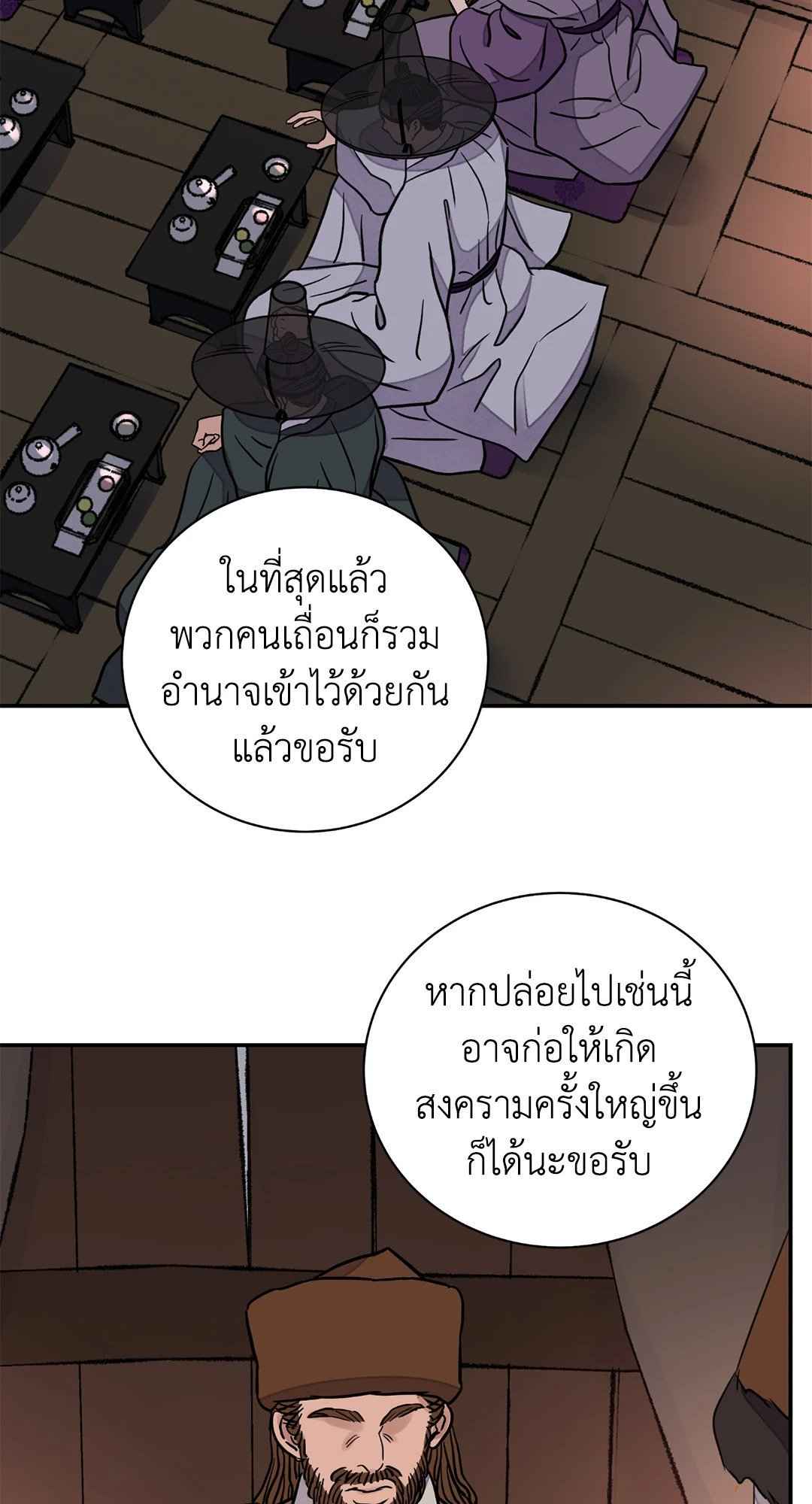 บุปผาซ่อนดาบ ตอนที่ 65 (54)