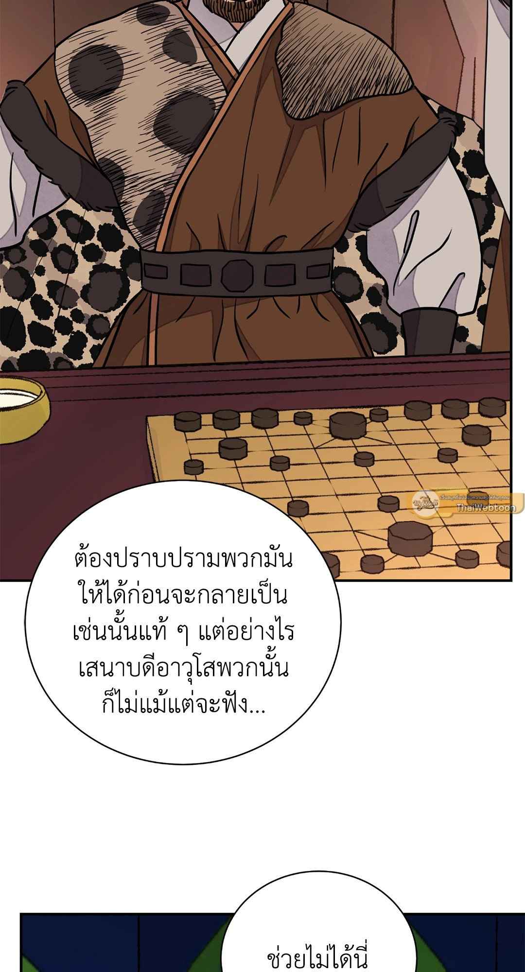 บุปผาซ่อนดาบ ตอนที่ 65 (55)