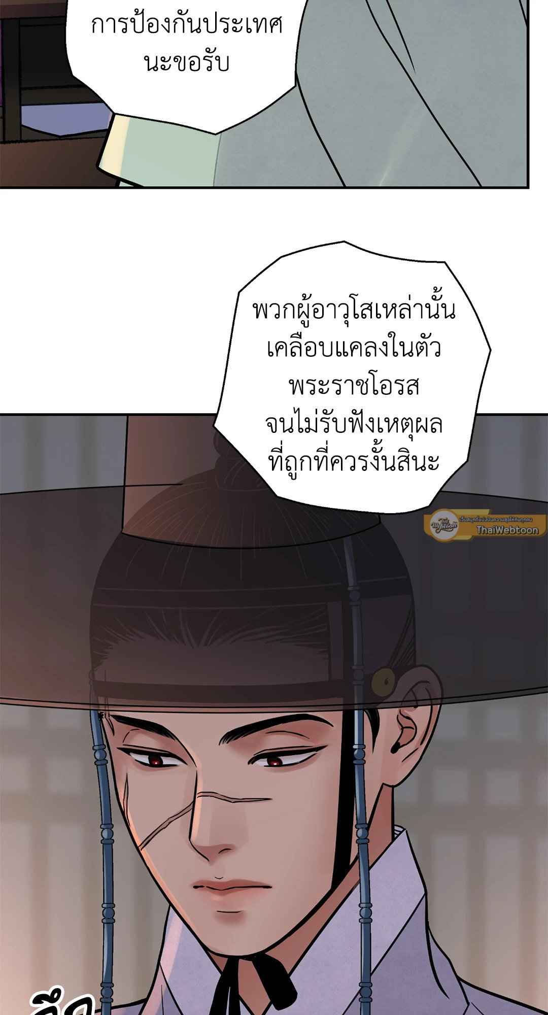 บุปผาซ่อนดาบ ตอนที่ 65 (58)