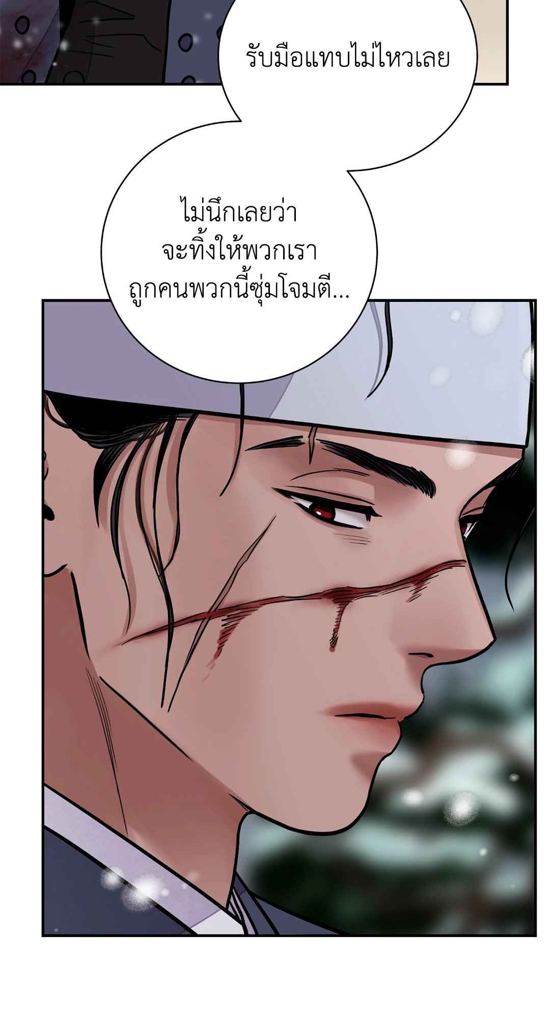 บุปผาซ่อนดาบ ตอนที่ 65 (6)