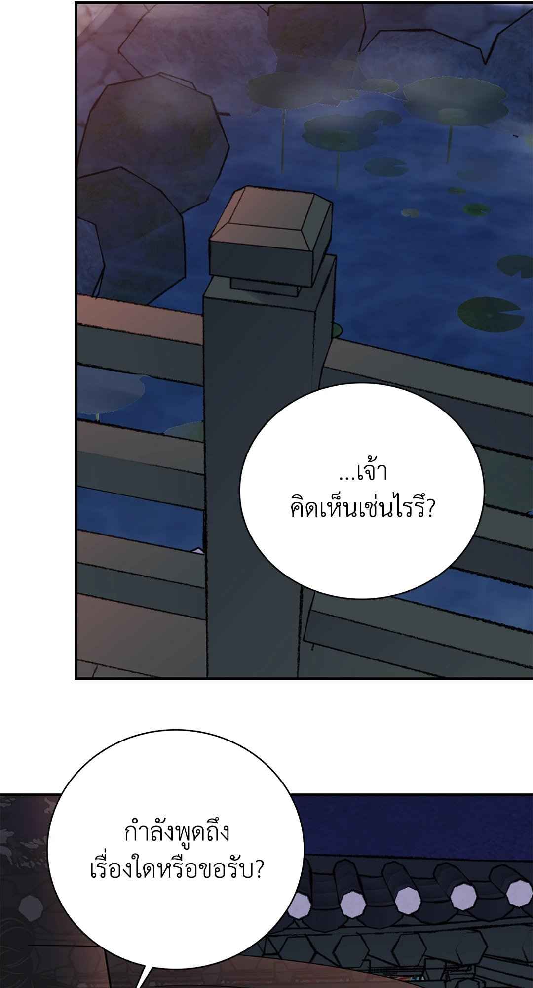 บุปผาซ่อนดาบ ตอนที่ 65 (61)