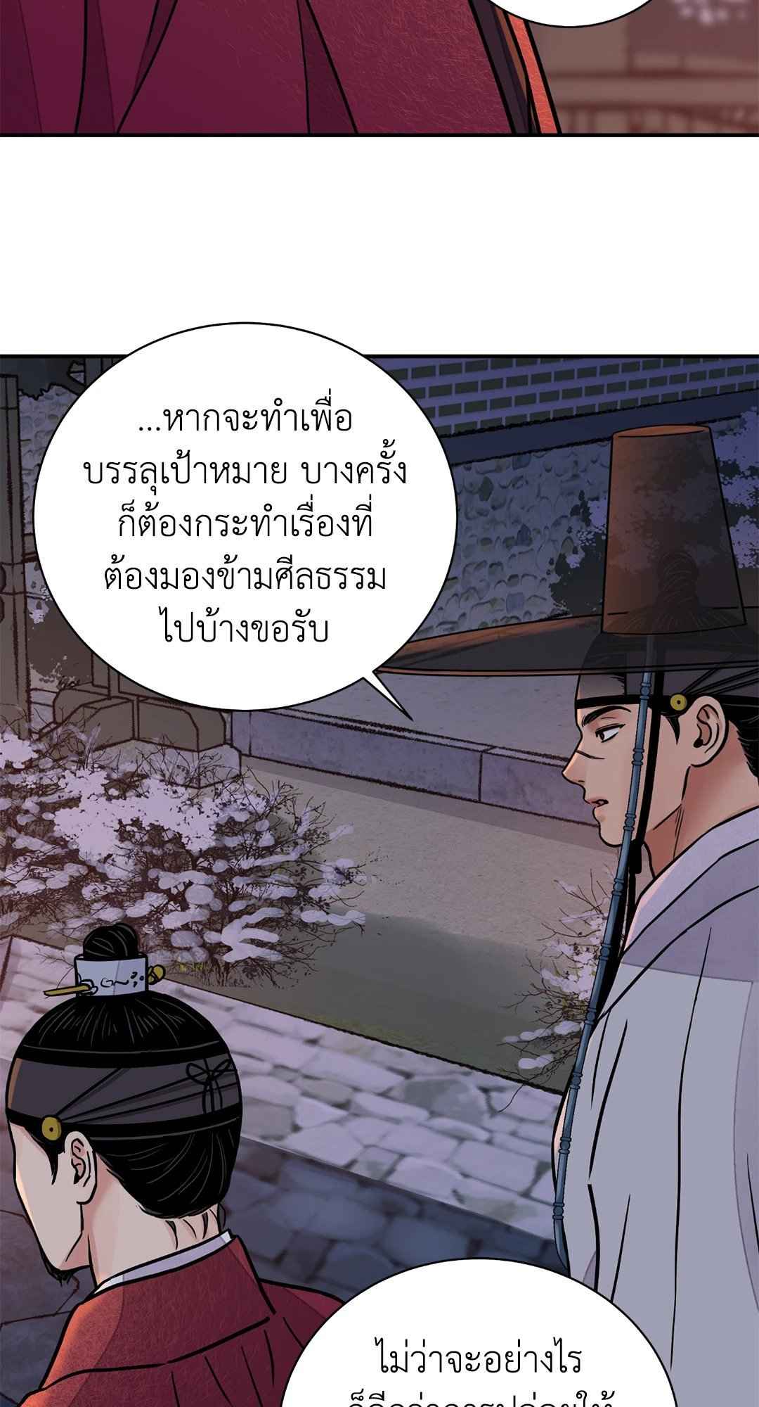 บุปผาซ่อนดาบ ตอนที่ 65 (66)