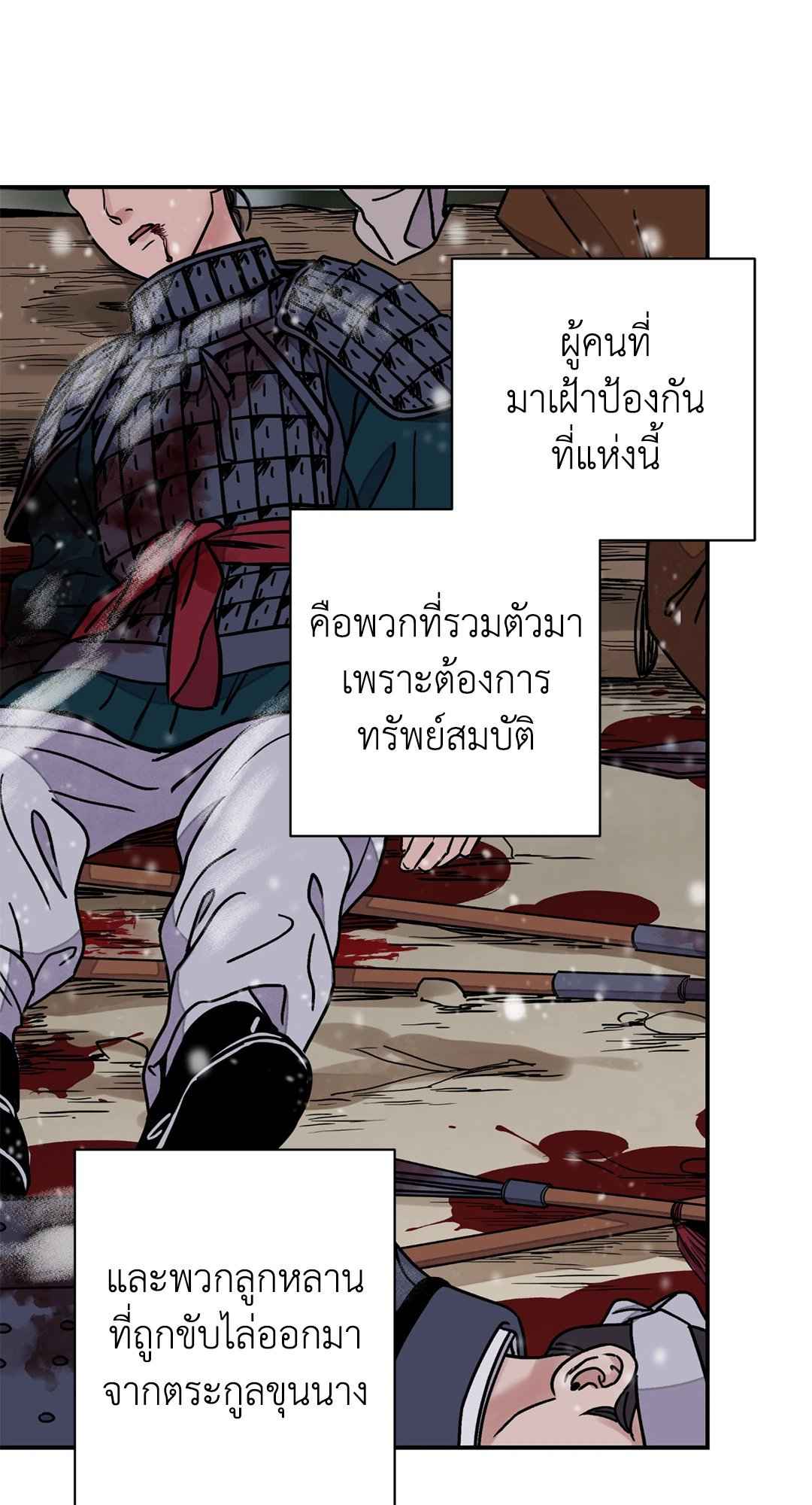 บุปผาซ่อนดาบ ตอนที่ 65 (7)