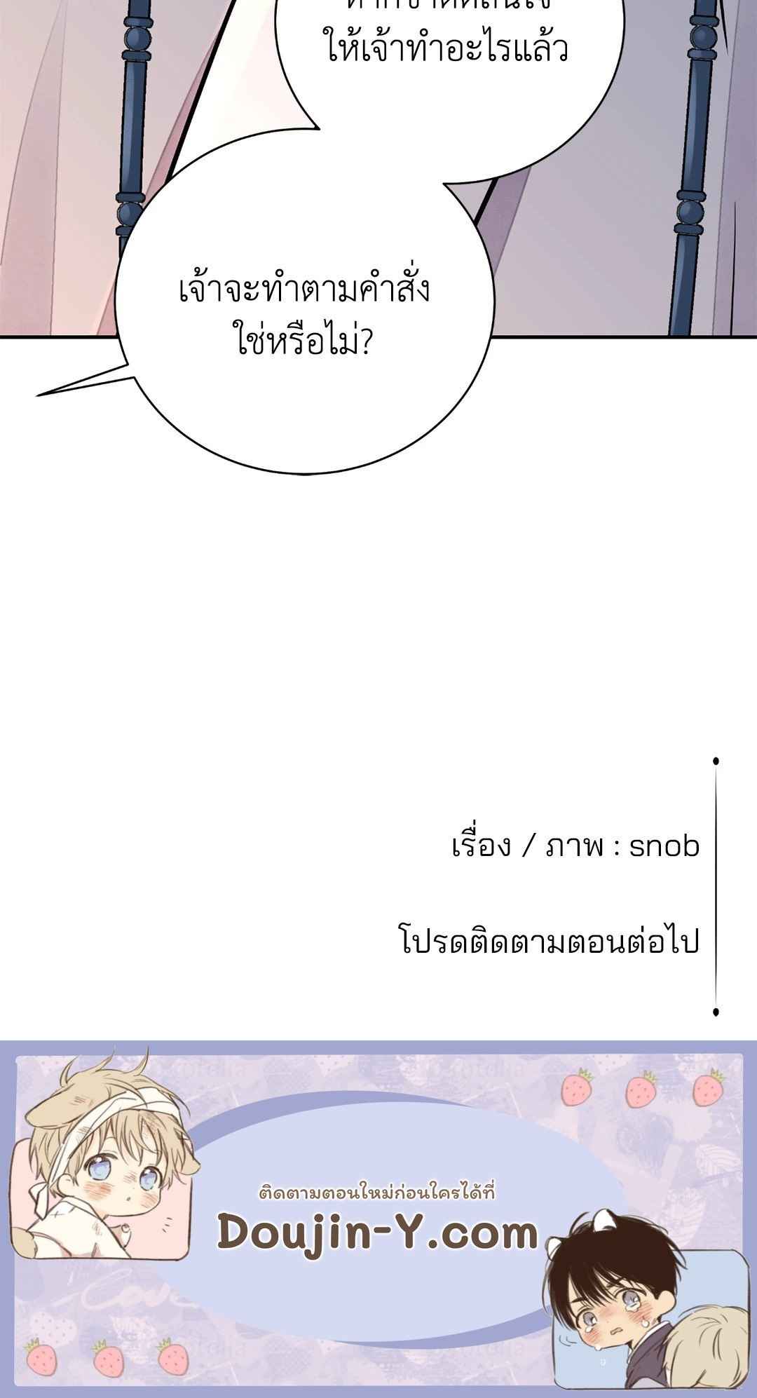 บุปผาซ่อนดาบ ตอนที่ 65 (71)