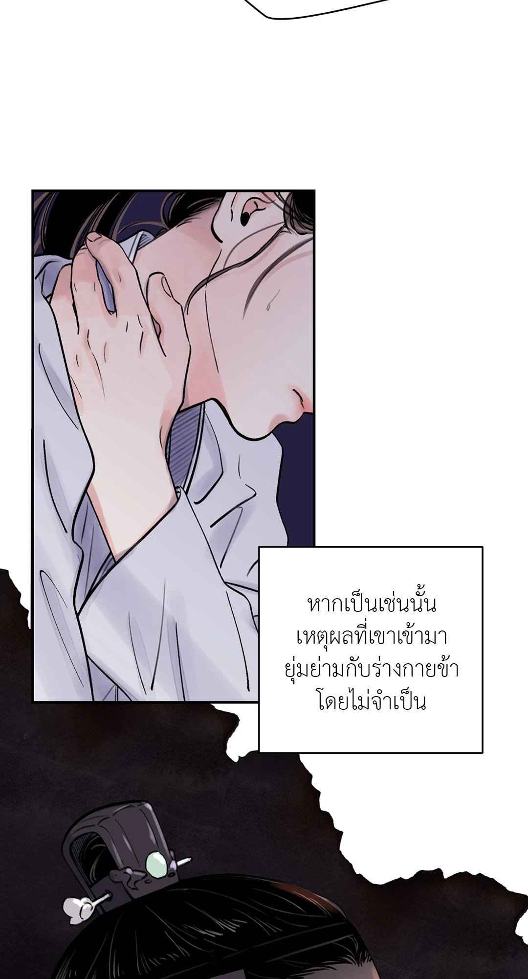 บุปผาซ่อนดาบ ตอนที่ 7 (12)