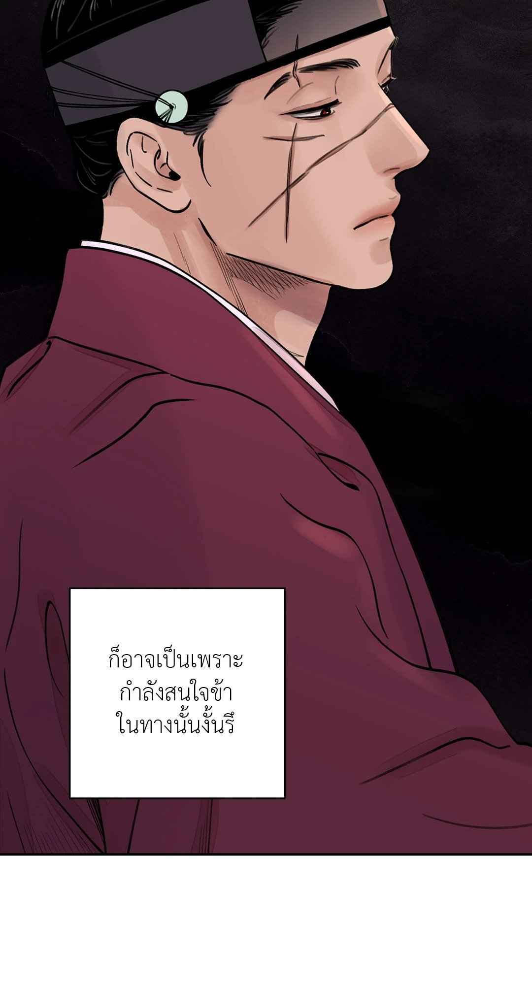 บุปผาซ่อนดาบ ตอนที่ 7 (13)