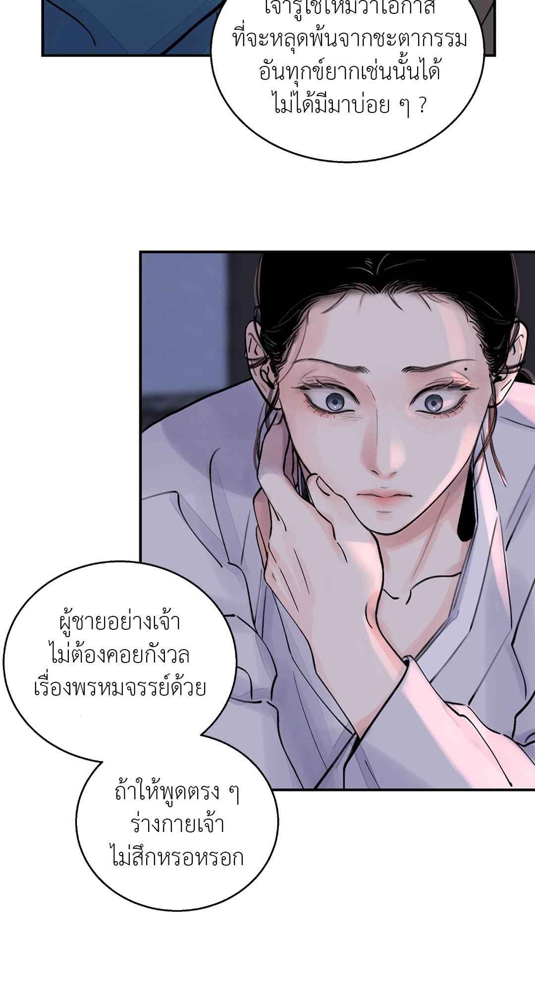 บุปผาซ่อนดาบ ตอนที่ 7 (15)