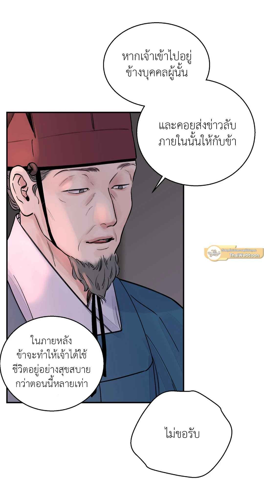 บุปผาซ่อนดาบ ตอนที่ 7 (16)