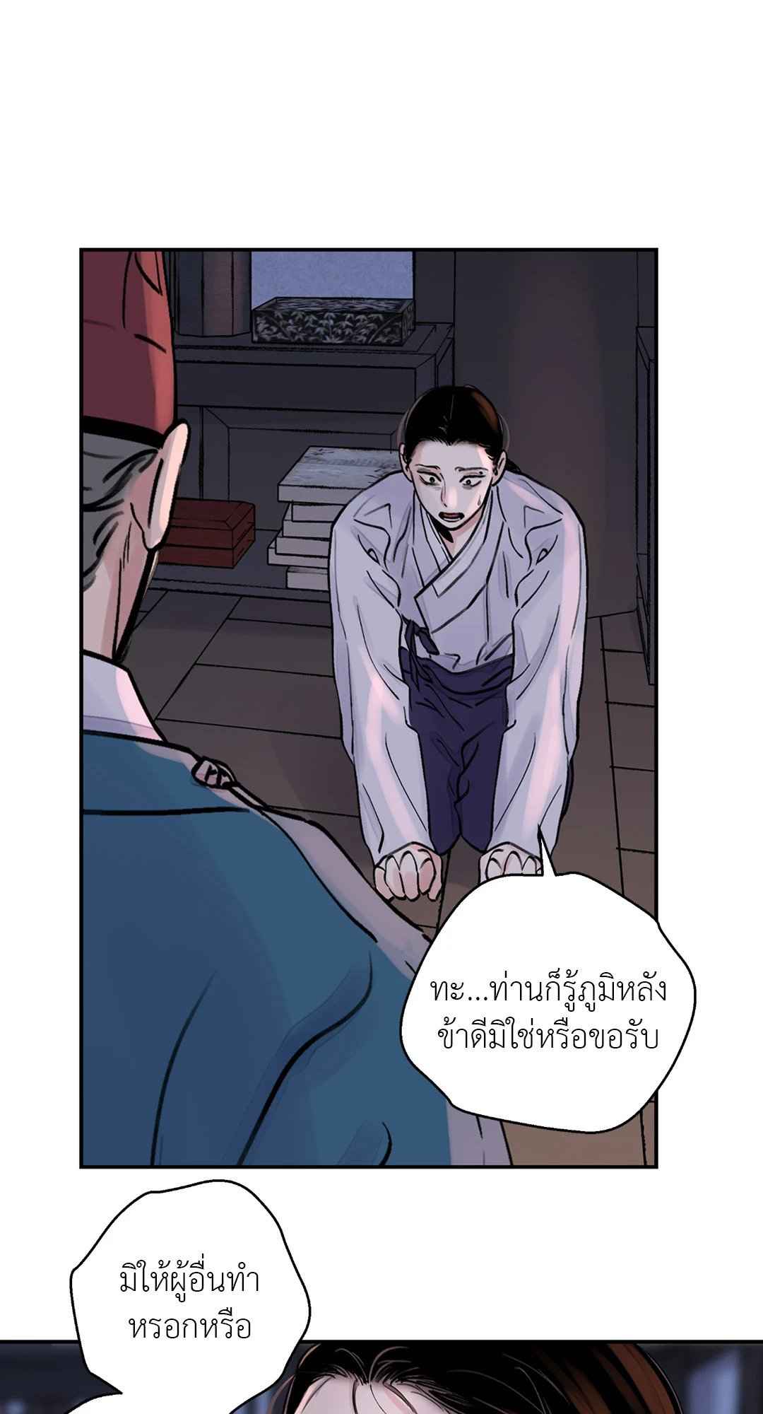 บุปผาซ่อนดาบ ตอนที่ 7 (17)