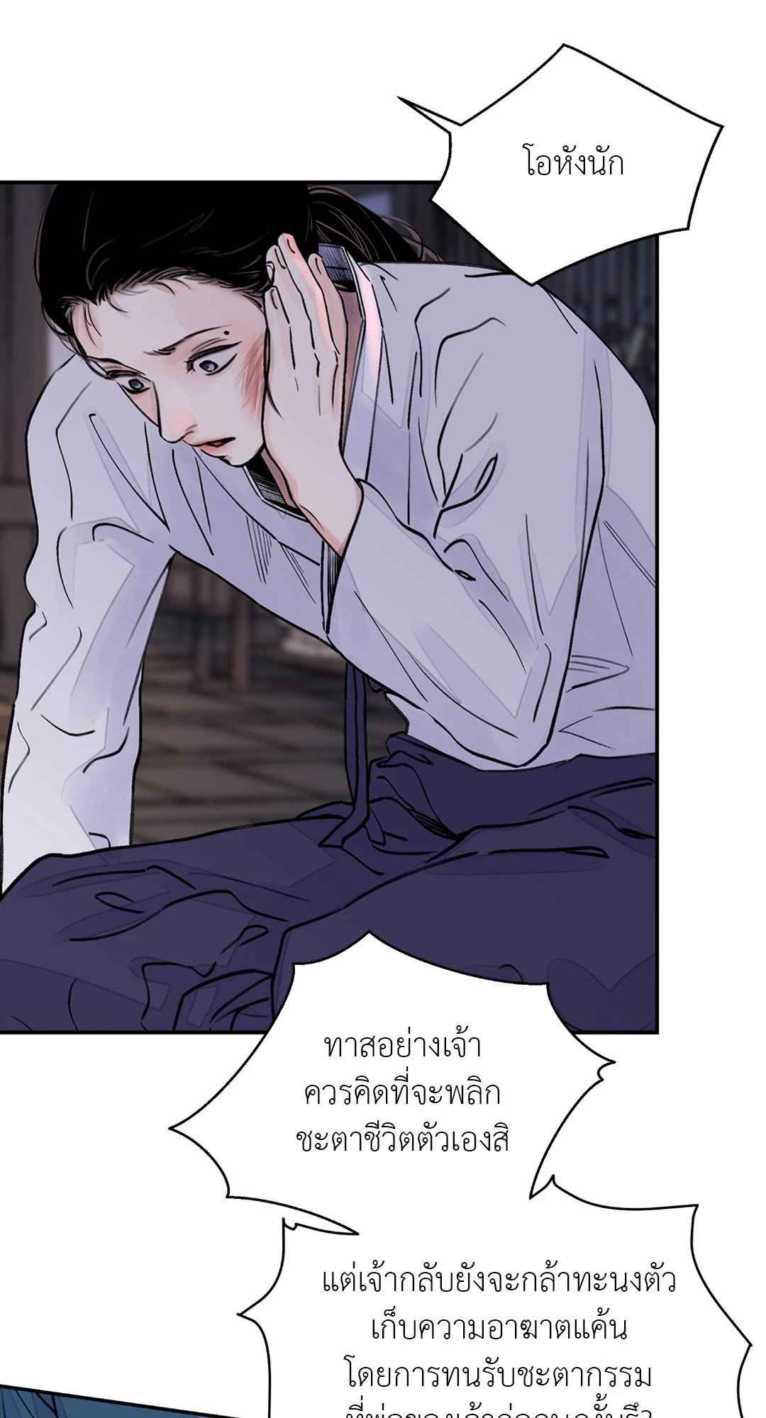 บุปผาซ่อนดาบ ตอนที่ 7 (19)