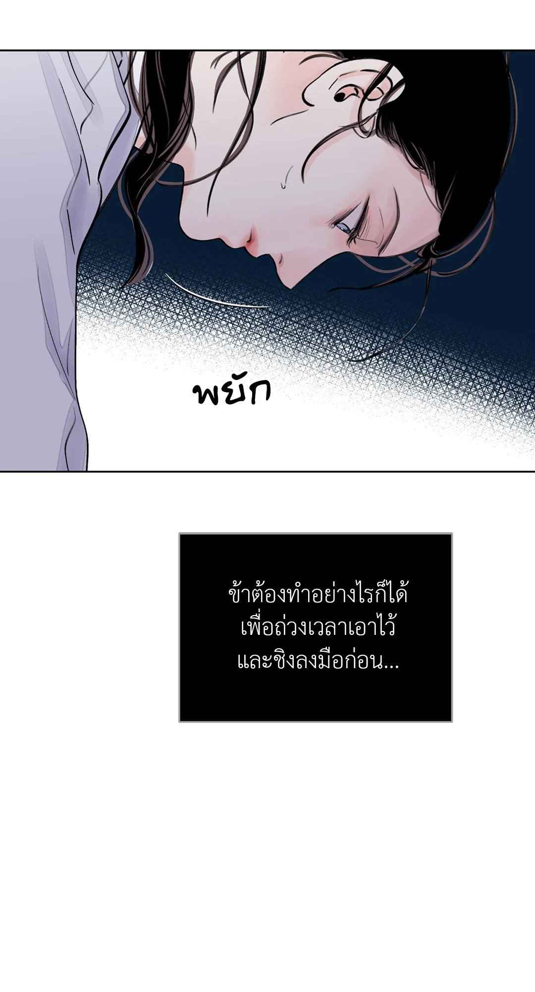 บุปผาซ่อนดาบ ตอนที่ 7 (26)