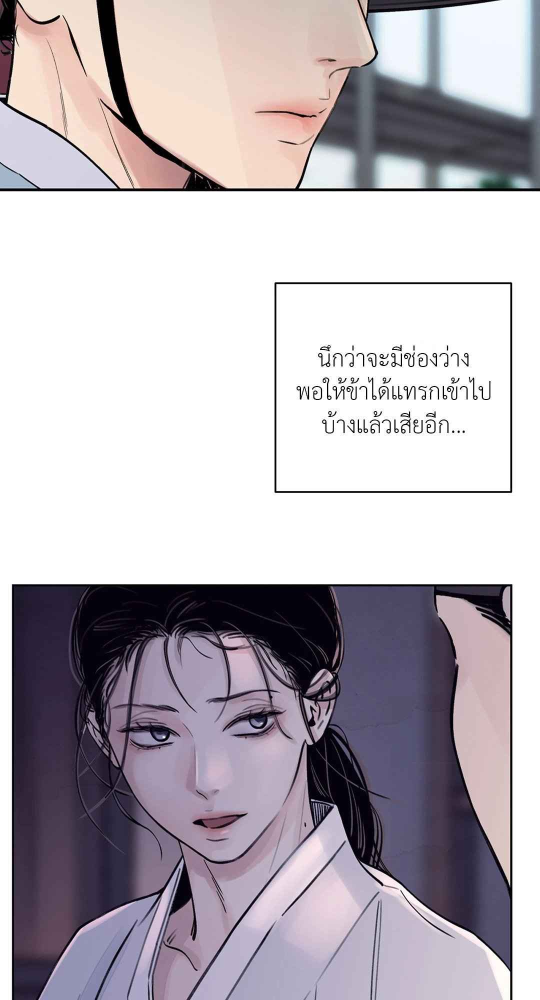 บุปผาซ่อนดาบ ตอนที่ 7 (3)