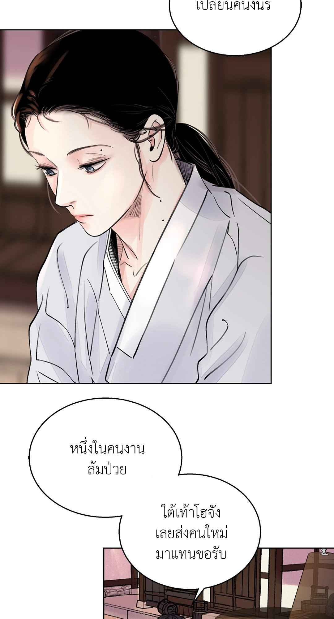 บุปผาซ่อนดาบ ตอนที่ 7 (30)