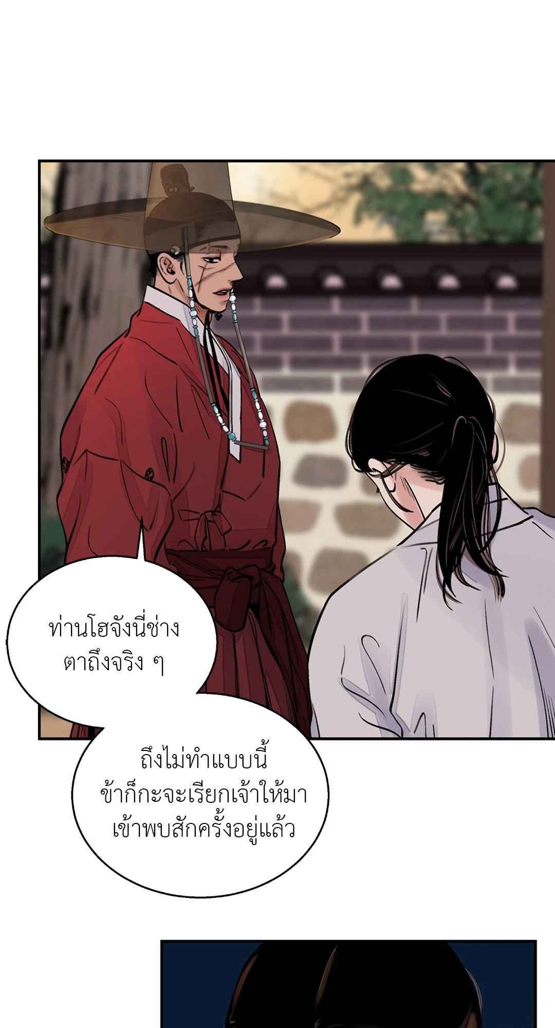 บุปผาซ่อนดาบ ตอนที่ 7 (33)