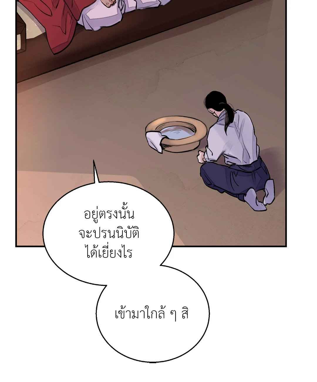 บุปผาซ่อนดาบ ตอนที่ 7 (39)