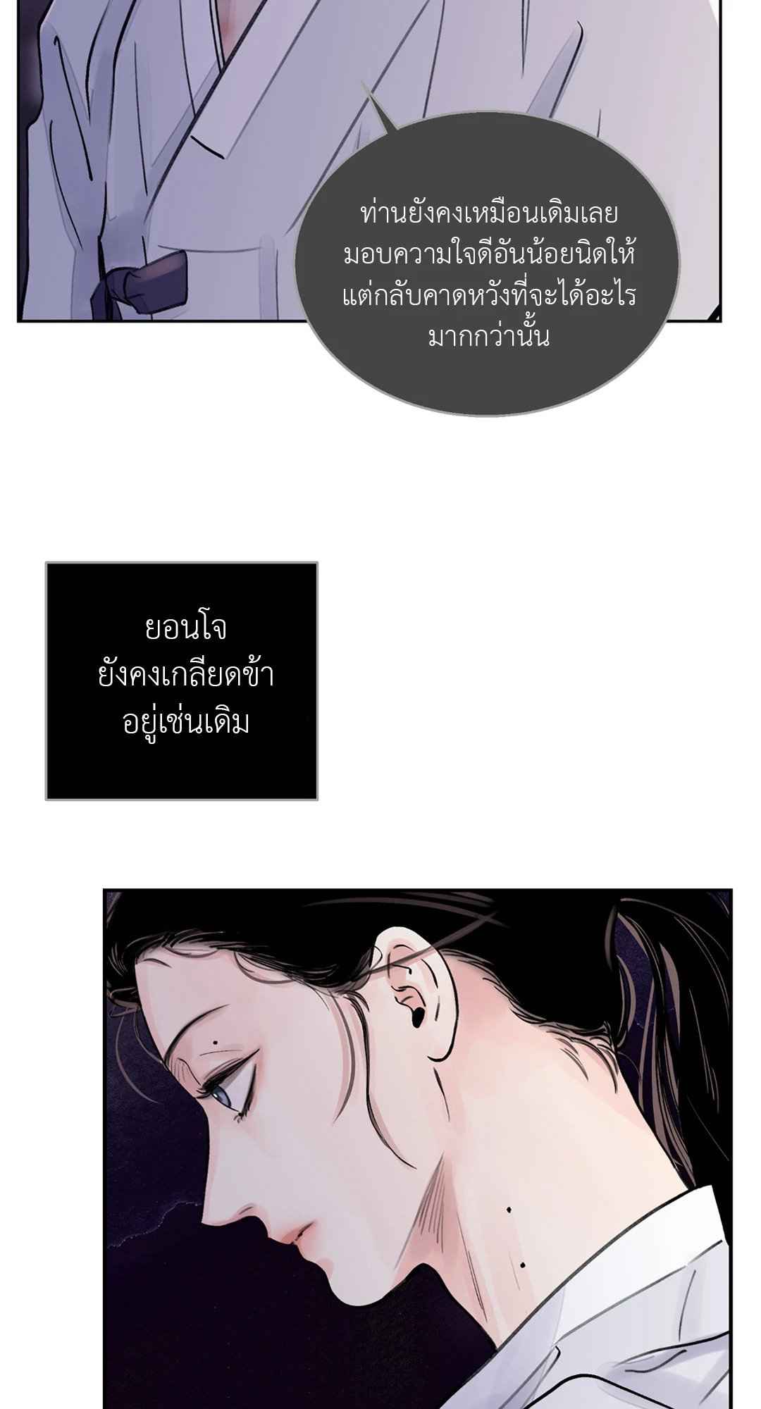 บุปผาซ่อนดาบ ตอนที่ 7 (4)