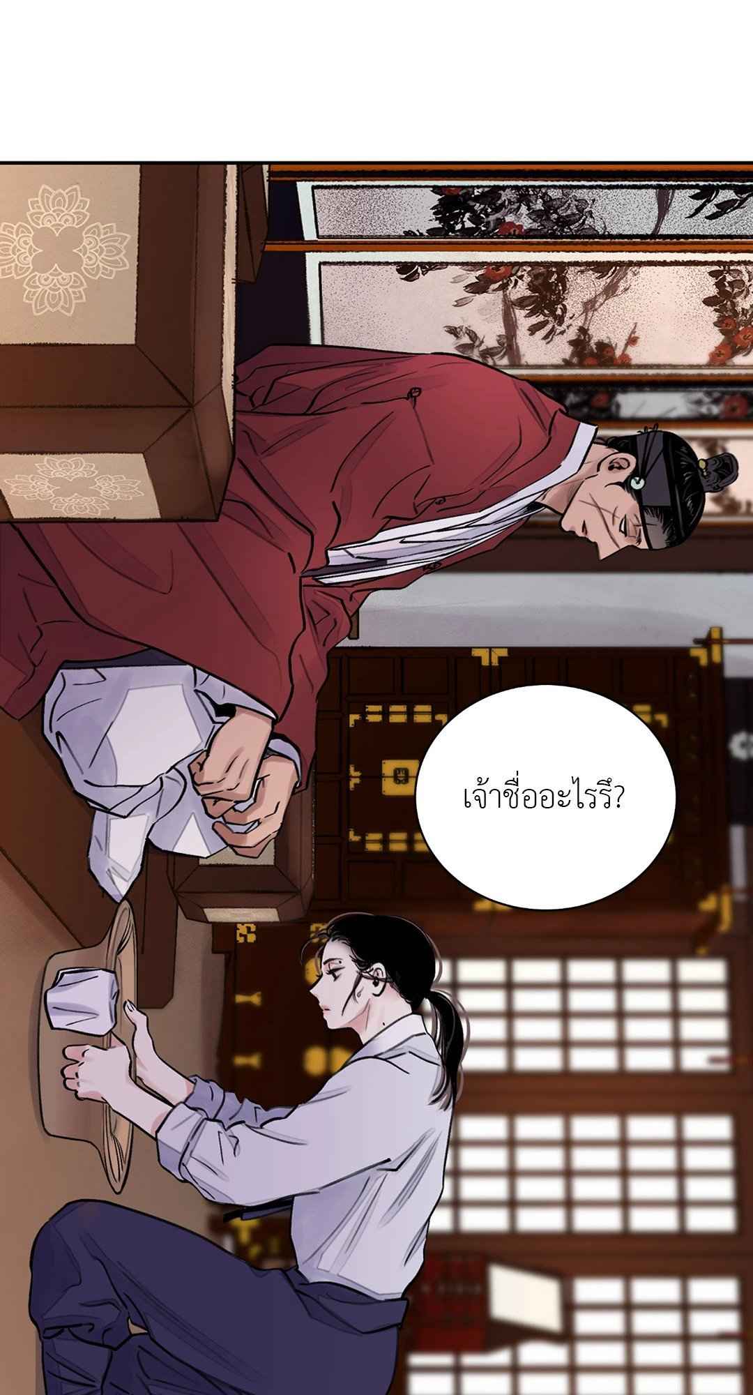 บุปผาซ่อนดาบ ตอนที่ 7 (40)