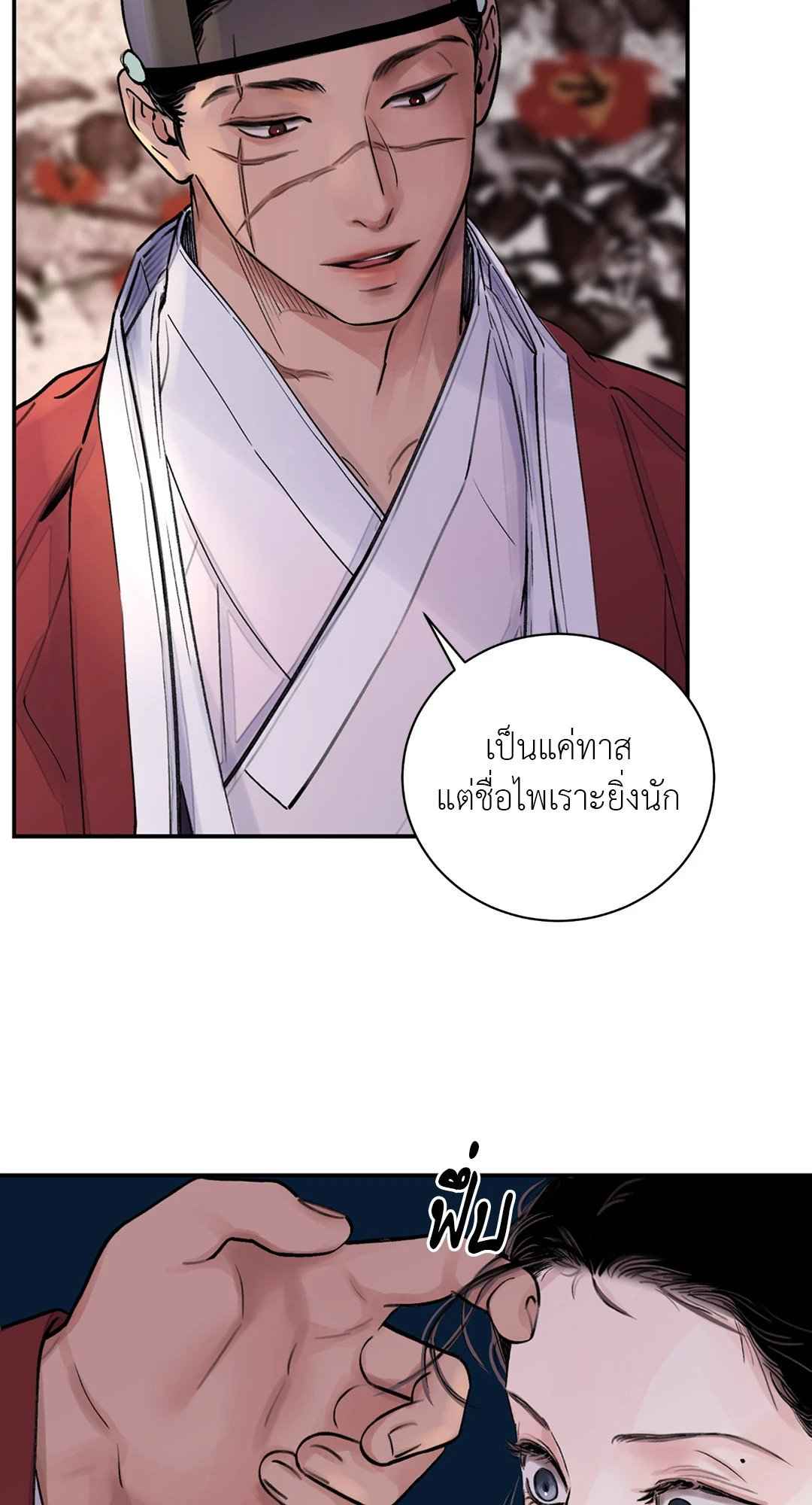 บุปผาซ่อนดาบ ตอนที่ 7 (42)