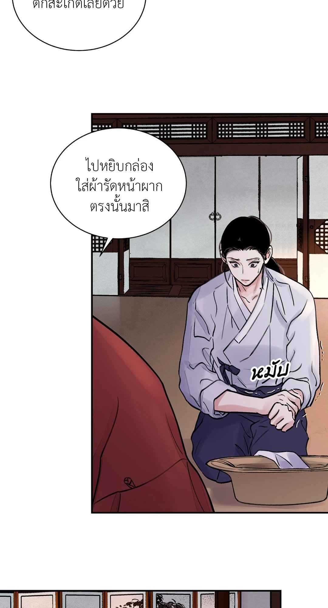 บุปผาซ่อนดาบ ตอนที่ 7 (48)