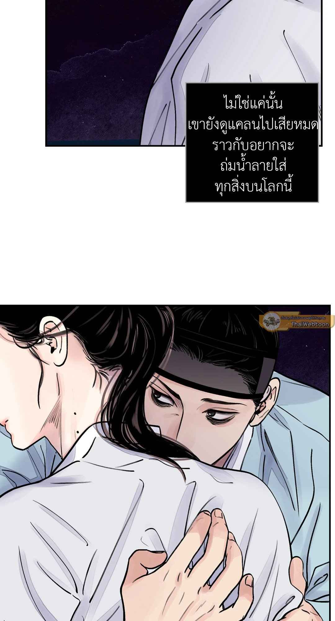 บุปผาซ่อนดาบ ตอนที่ 7 (5)