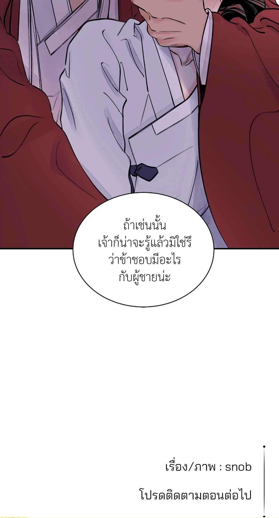 บุปผาซ่อนดาบ ตอนที่ 7 (55)