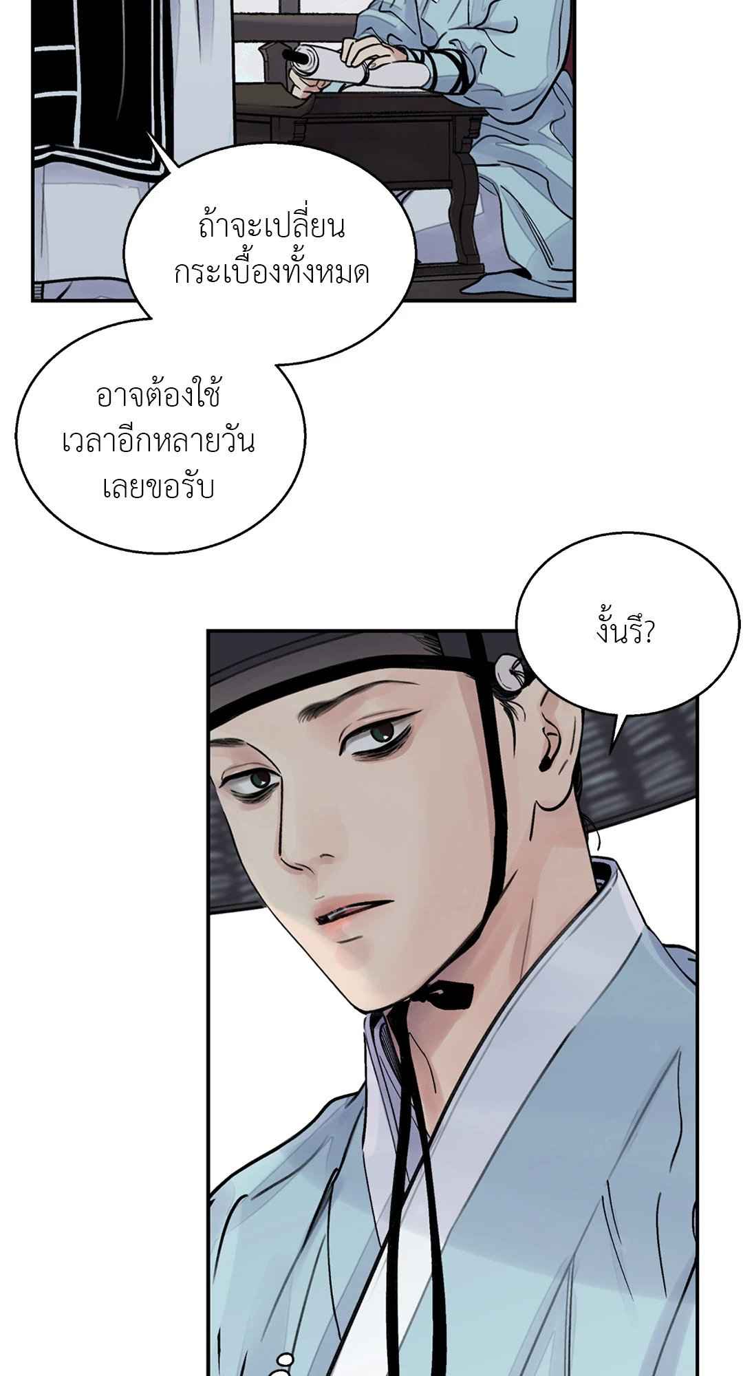 บุปผาซ่อนดาบ ตอนที่ 7 (7)