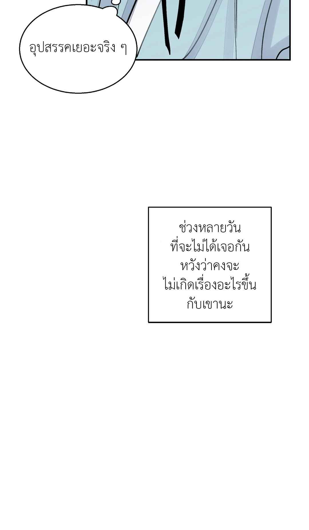 บุปผาซ่อนดาบ ตอนที่ 7 (8)