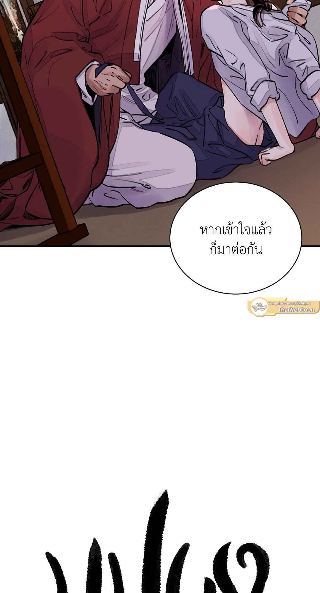 บุปผาซ่อนดาบ ตอนที่ 8 (14)