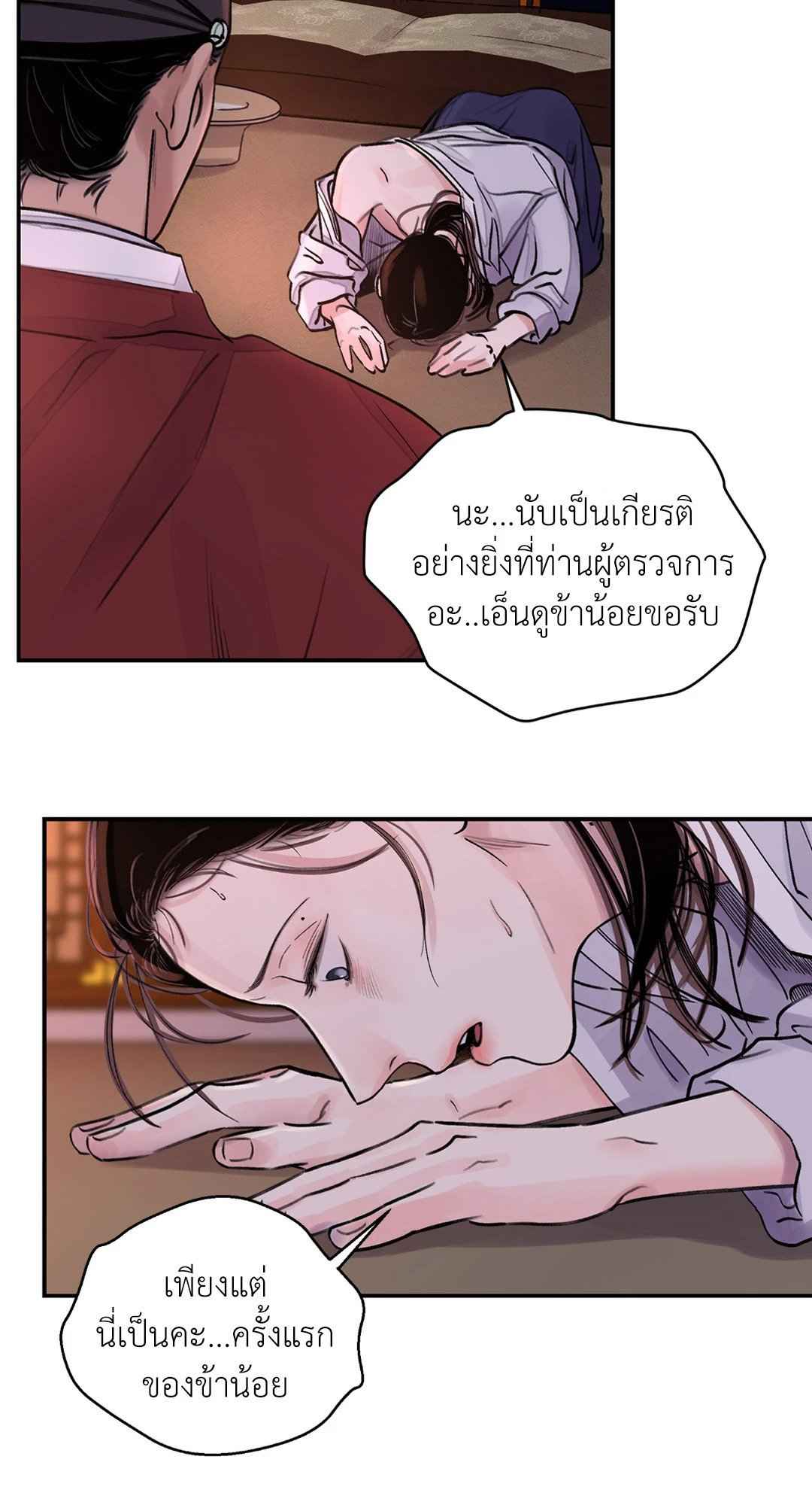 บุปผาซ่อนดาบ ตอนที่ 8 (20)