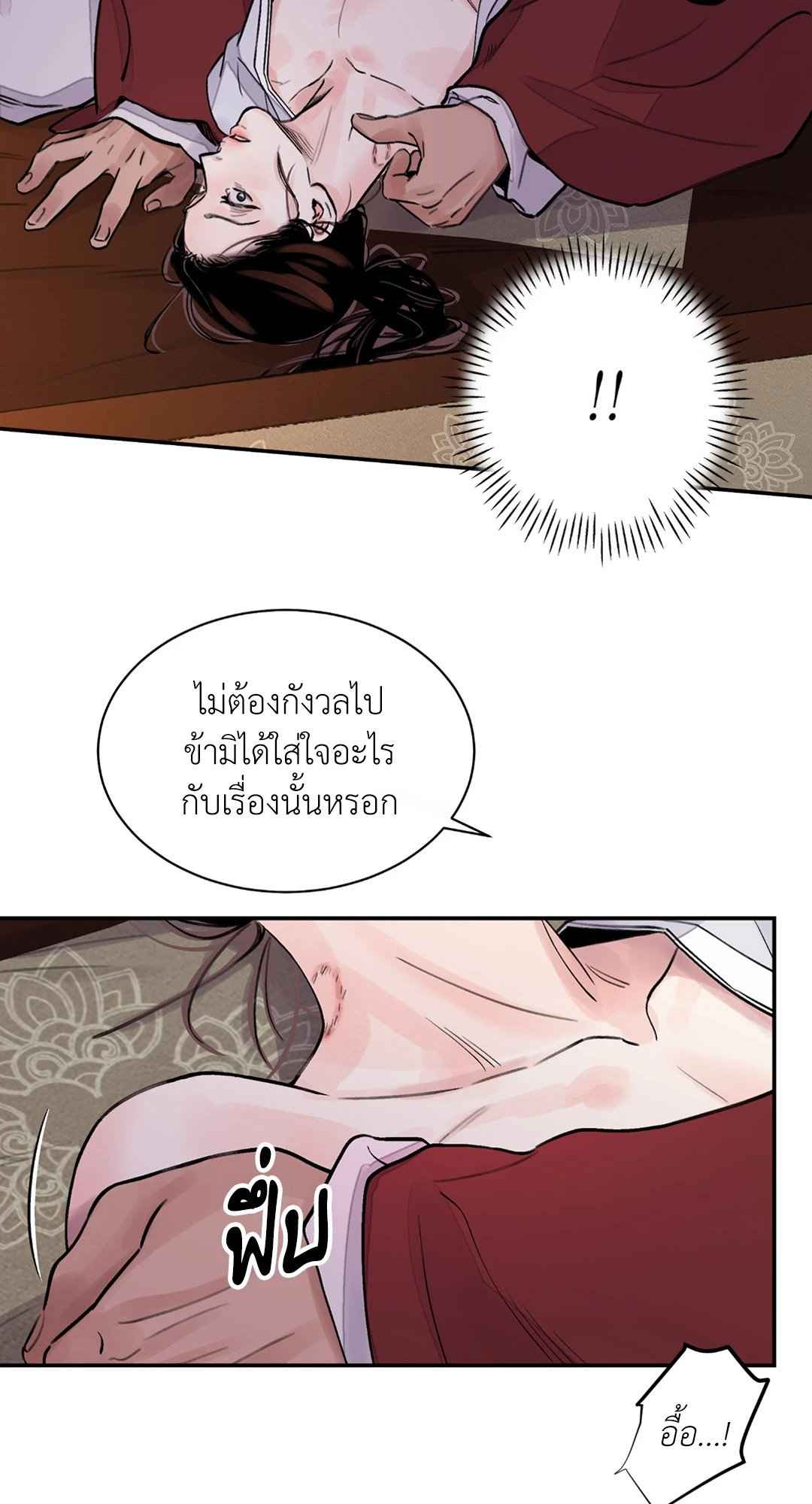 บุปผาซ่อนดาบ ตอนที่ 8 (26)