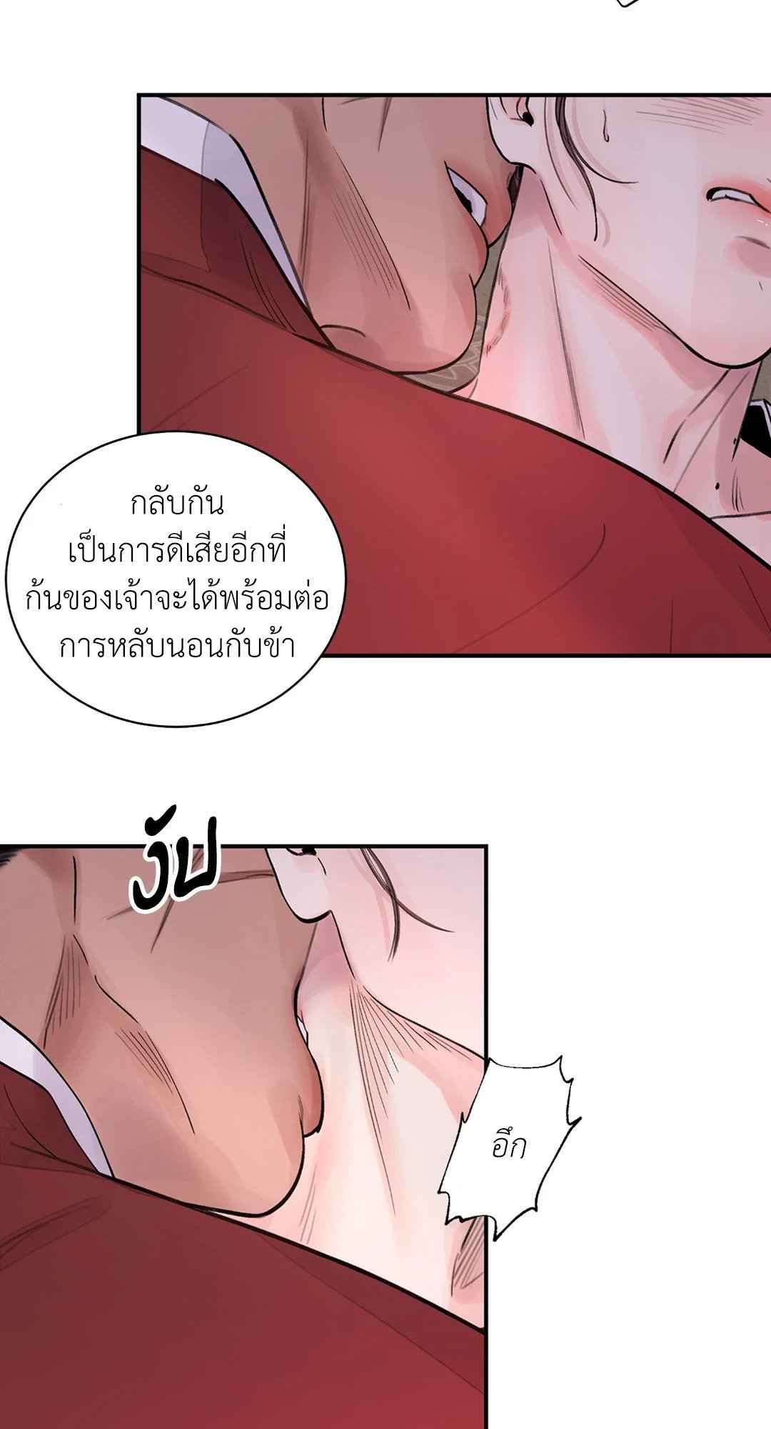 บุปผาซ่อนดาบ ตอนที่ 8 (27)