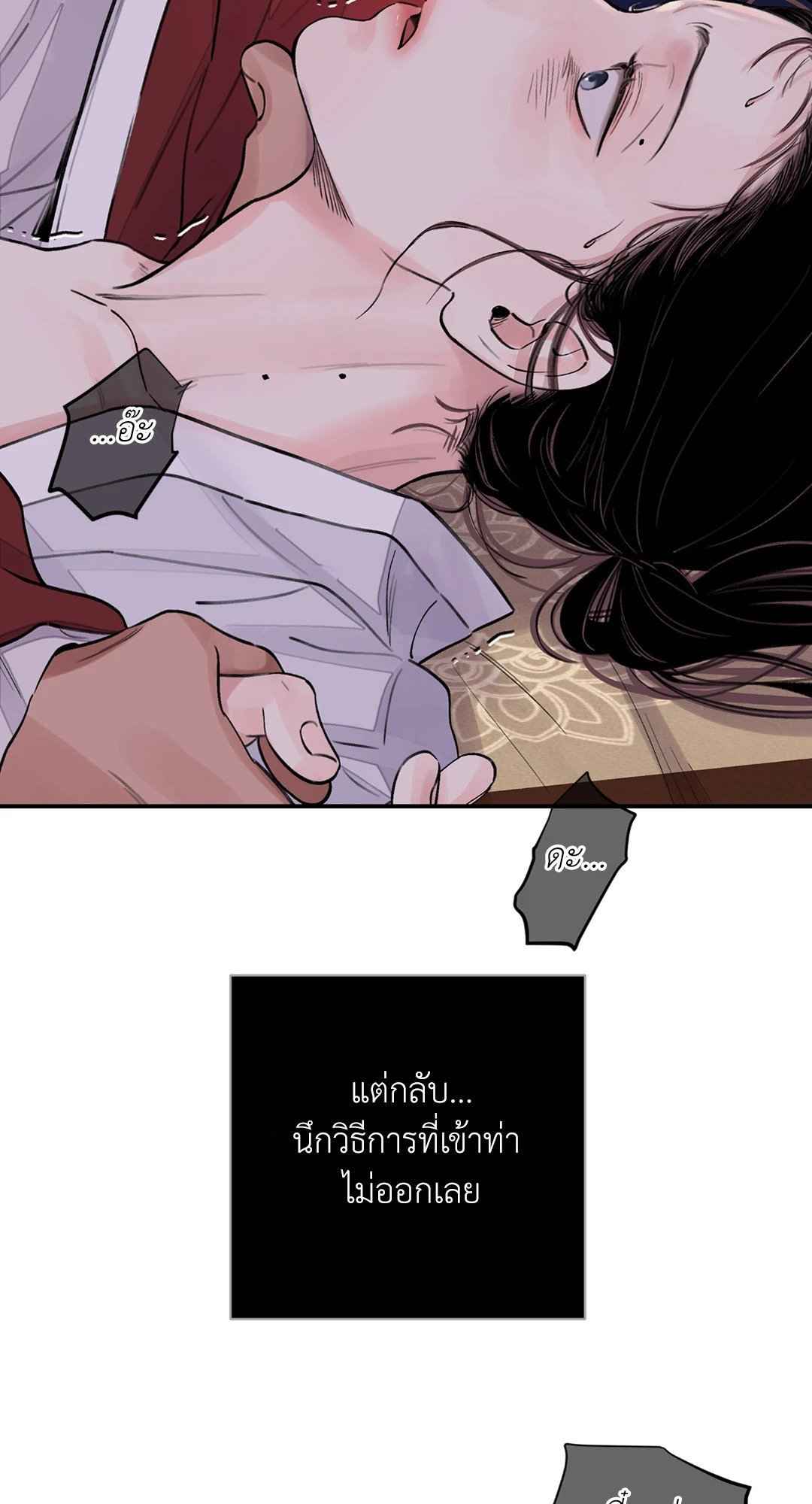 บุปผาซ่อนดาบ ตอนที่ 8 (30)