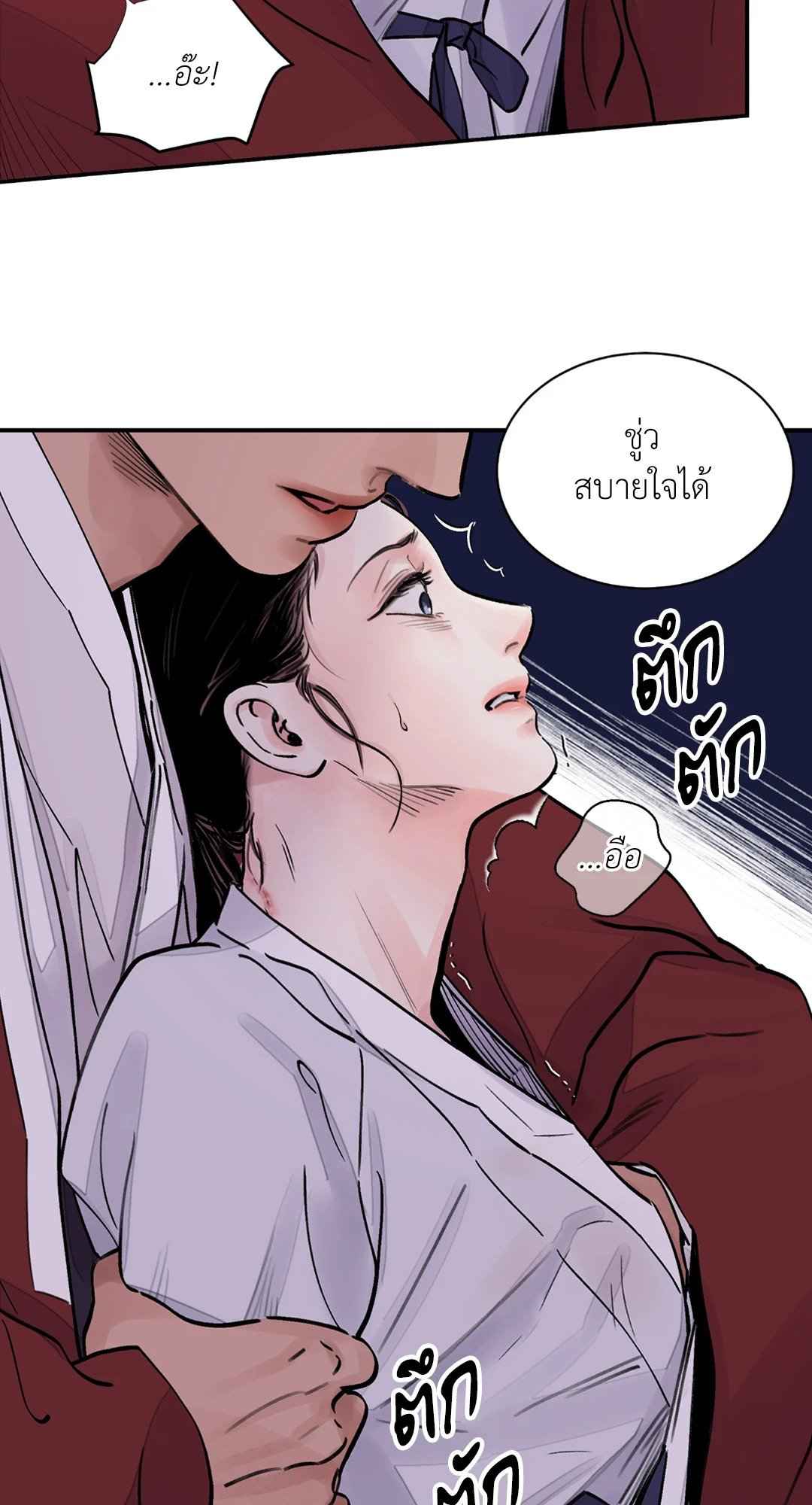 บุปผาซ่อนดาบ ตอนที่ 8 (5)