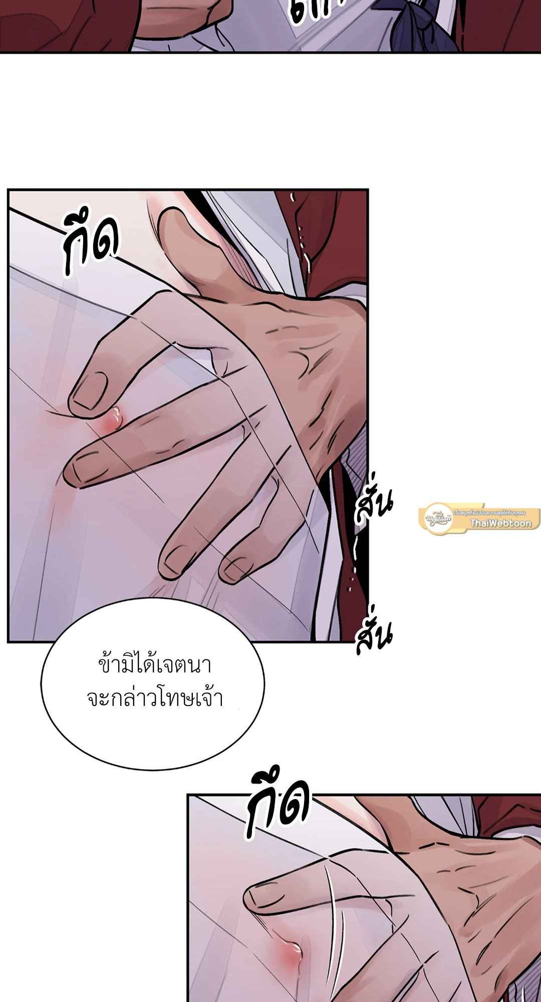 บุปผาซ่อนดาบ ตอนที่ 8 (6)