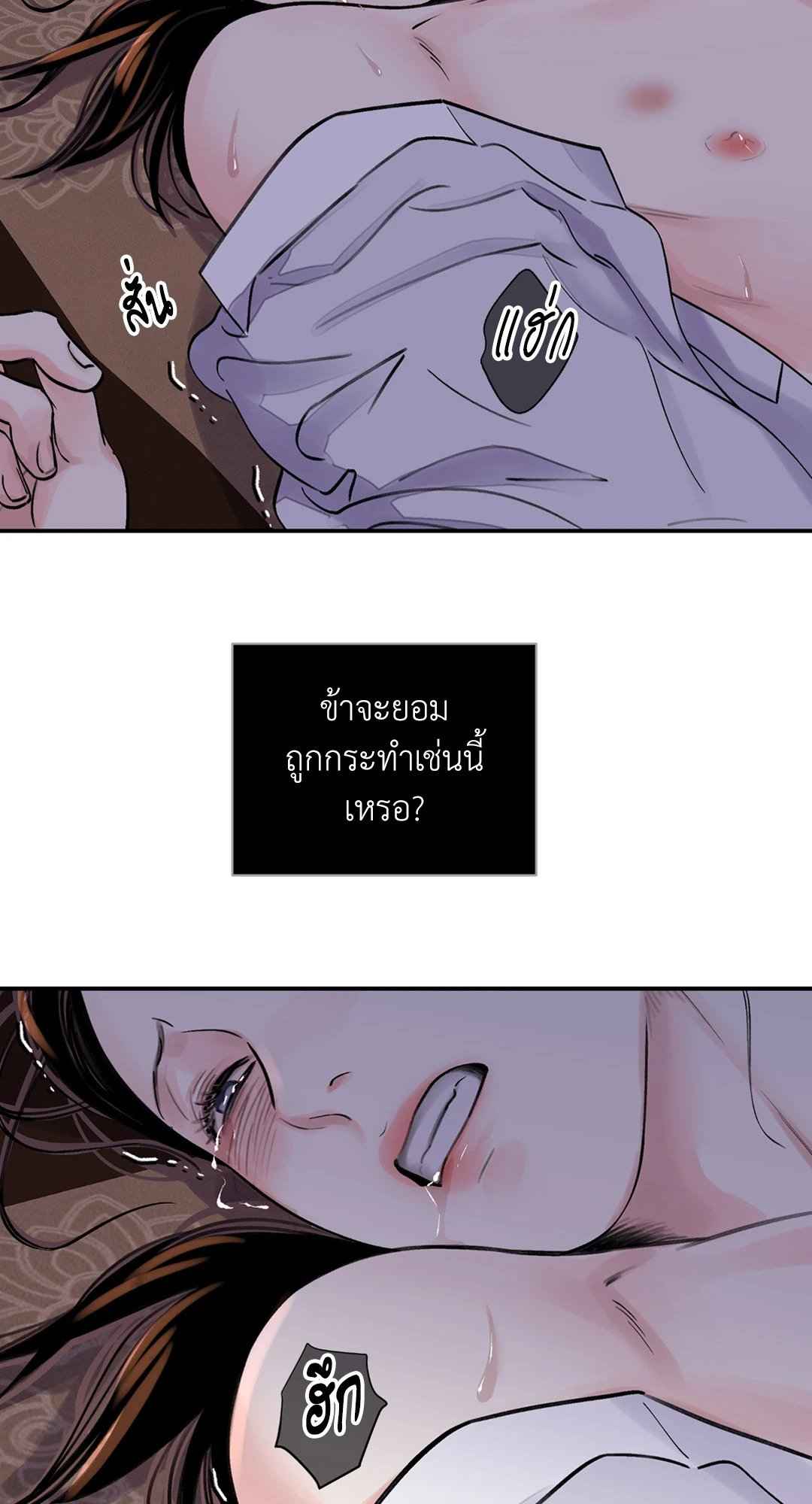 บุปผาซ่อนดาบ ตอนที่ 9 (12)