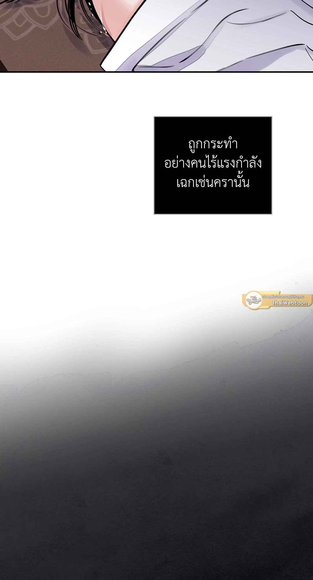 บุปผาซ่อนดาบ ตอนที่ 9 (13)