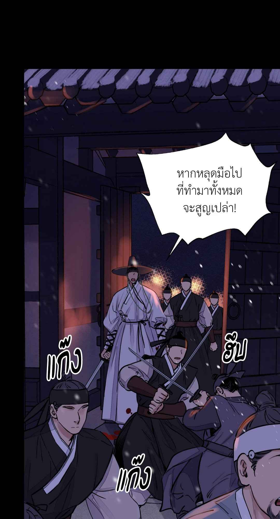 บุปผาซ่อนดาบ ตอนที่ 9 (15)