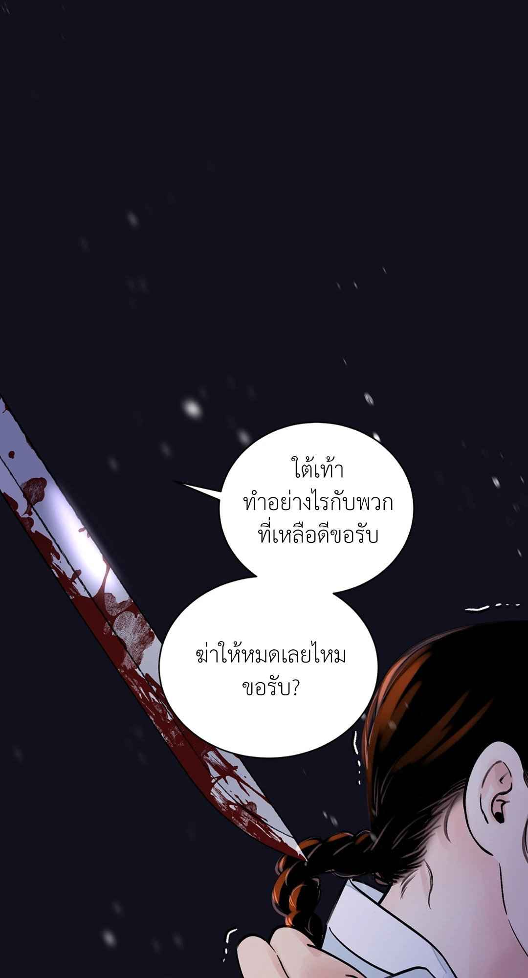 บุปผาซ่อนดาบ ตอนที่ 9 (22)