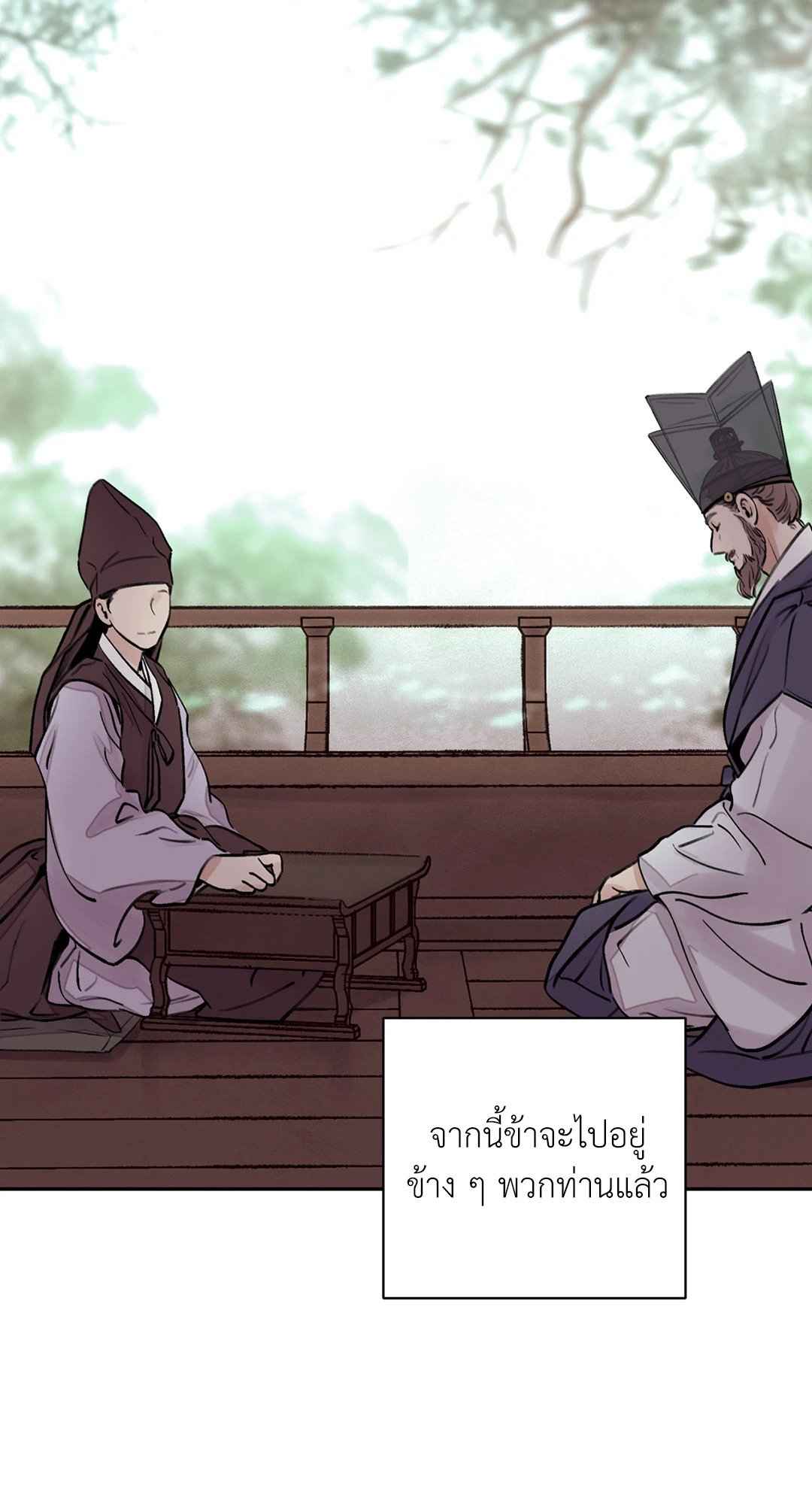 บุปผาซ่อนดาบ ตอนที่ 9 (42)