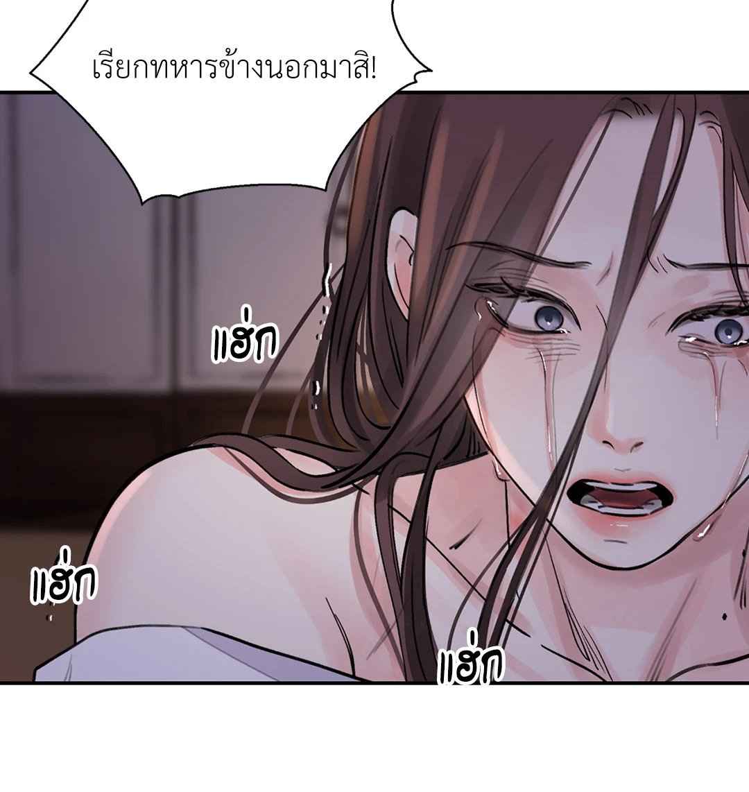 บุปผาซ่อนดาบ ตอนที่ 9 (46)