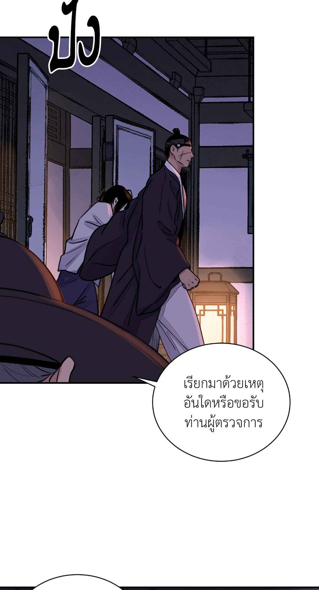 บุปผาซ่อนดาบ ตอนที่ 9 (48)