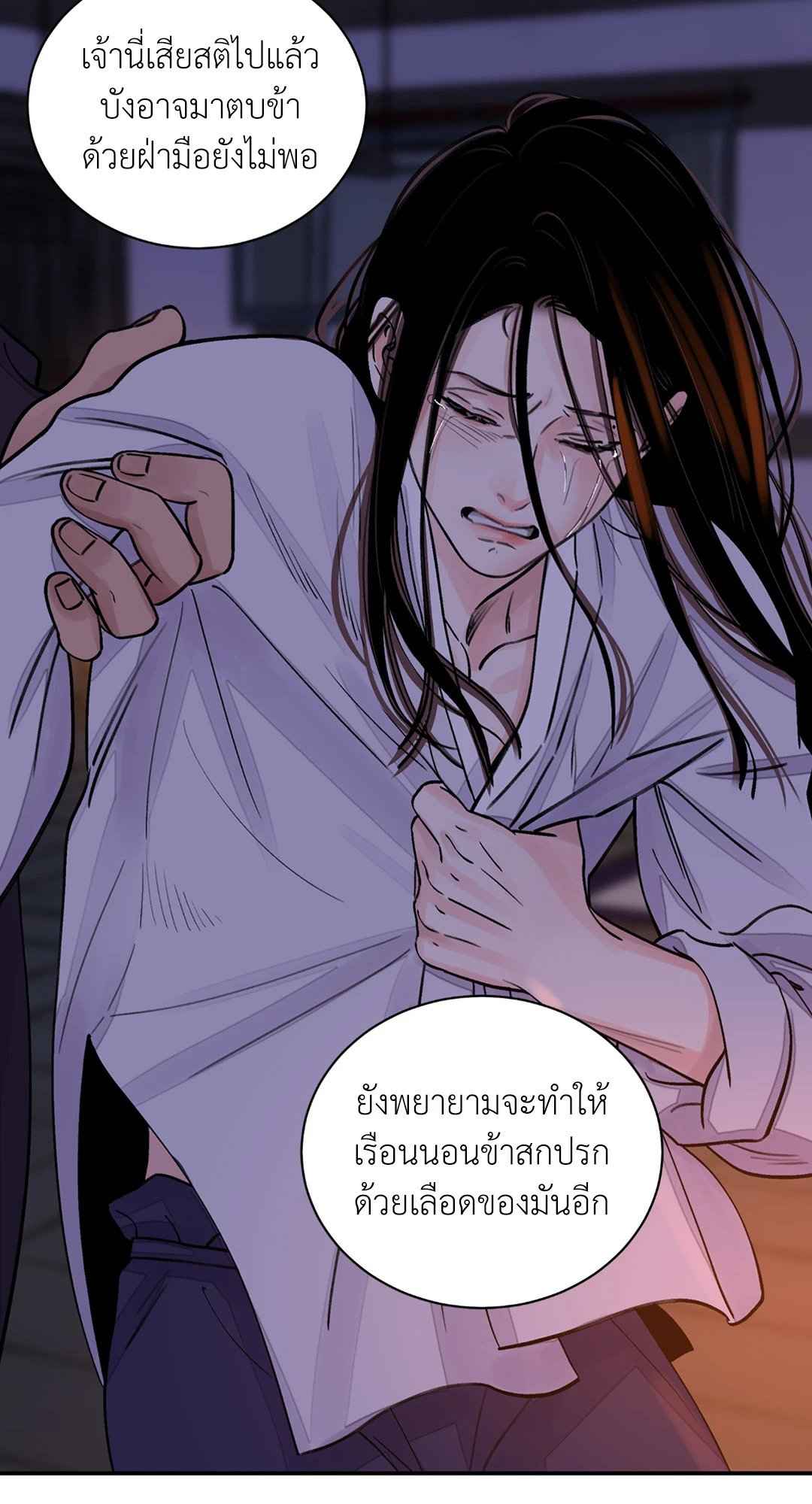 บุปผาซ่อนดาบ ตอนที่ 9 (49)