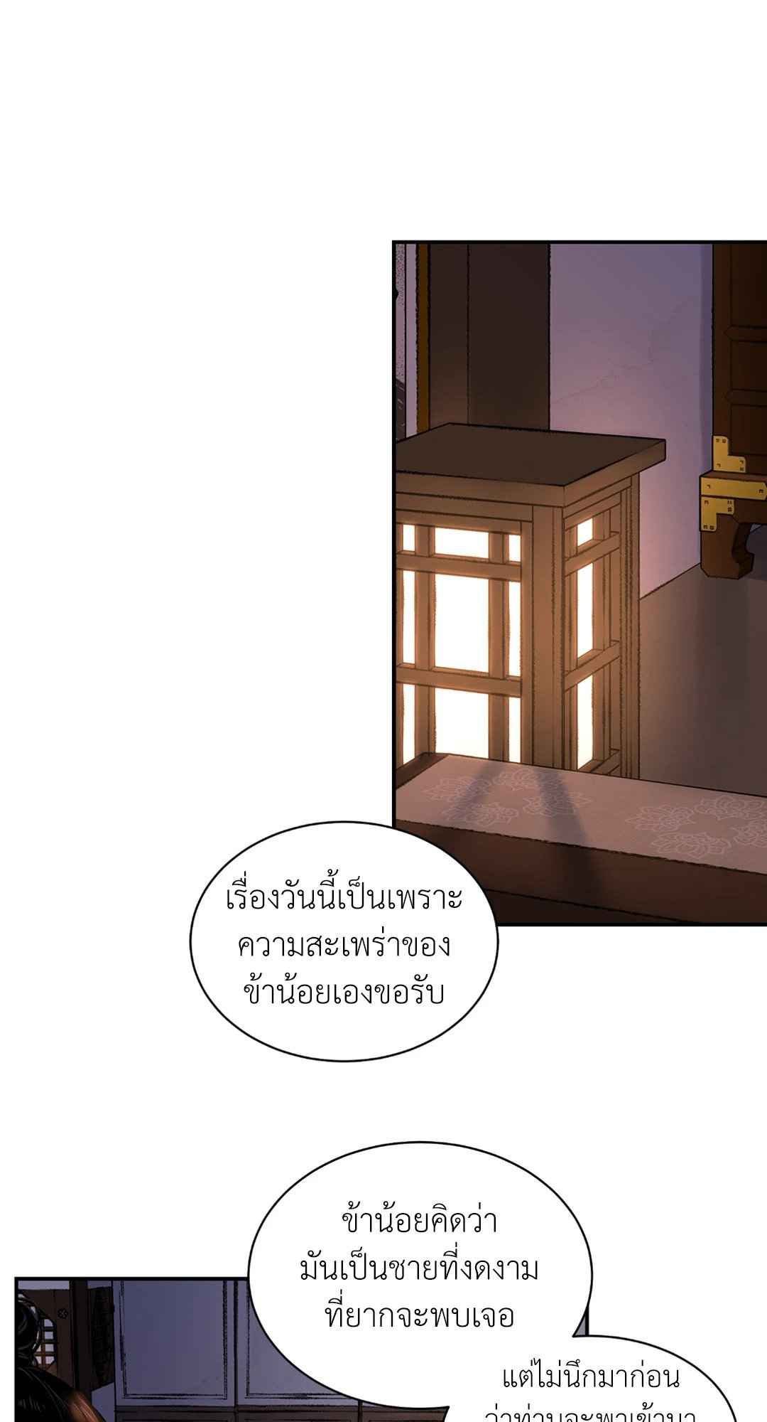 บุปผาซ่อนดาบ ตอนที่ 9 (53)