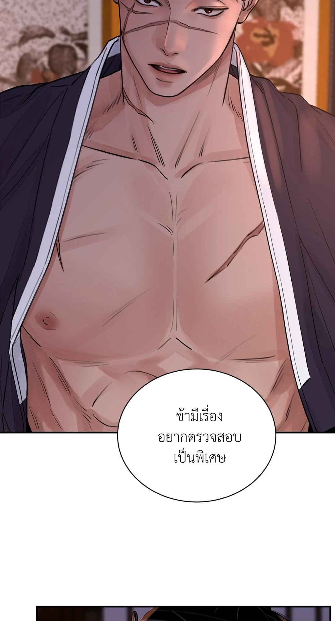 บุปผาซ่อนดาบ ตอนที่ 9 (55)