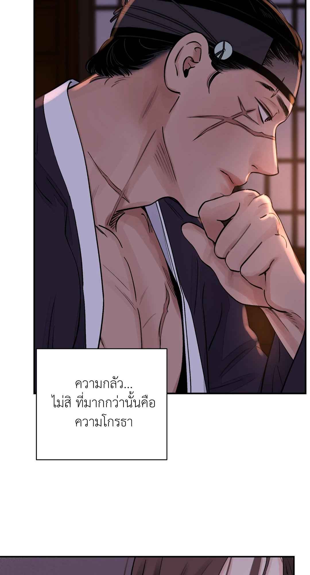 บุปผาซ่อนดาบ ตอนที่ 9 (56)