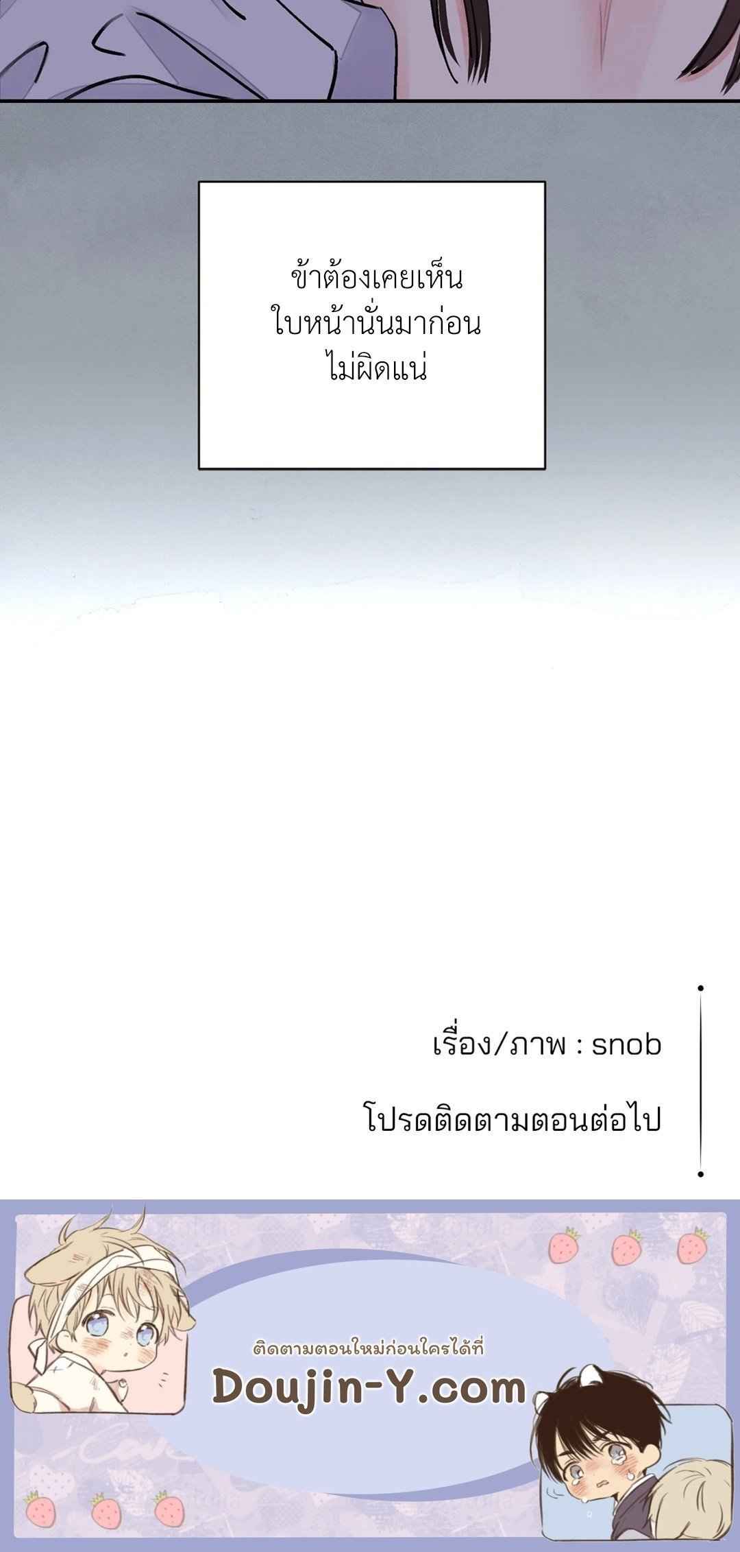 บุปผาซ่อนดาบ ตอนที่ 9 (58)