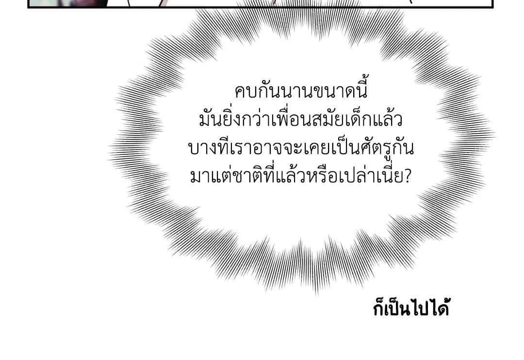 ป่วนหัวใจนายเพื่อนซี้ ตอนที่ 0 (10)